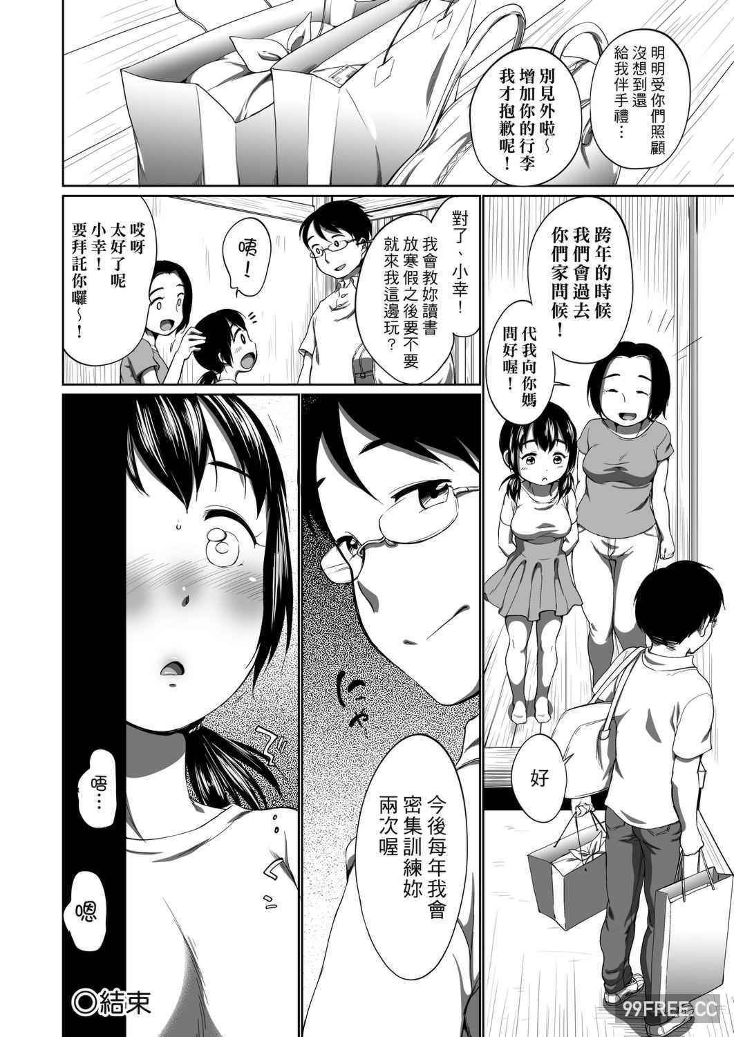 [イコール] はついくコレクション