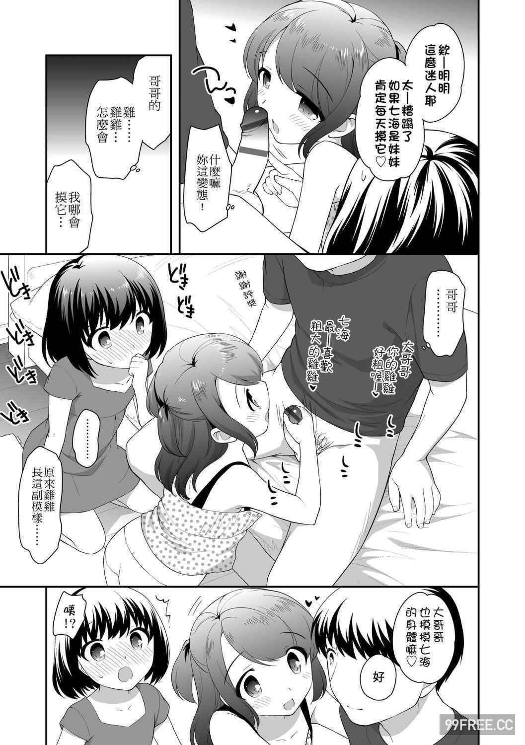 [上田裕] ろりくりごはん