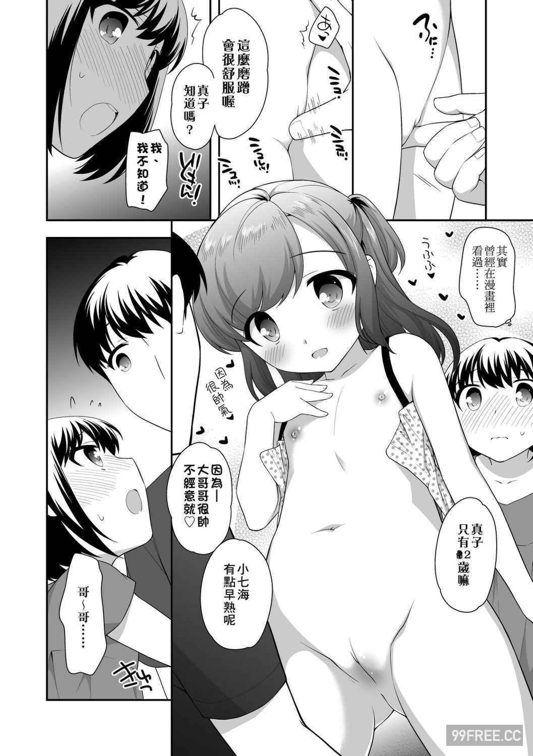 [上田裕] ろりくりごはん