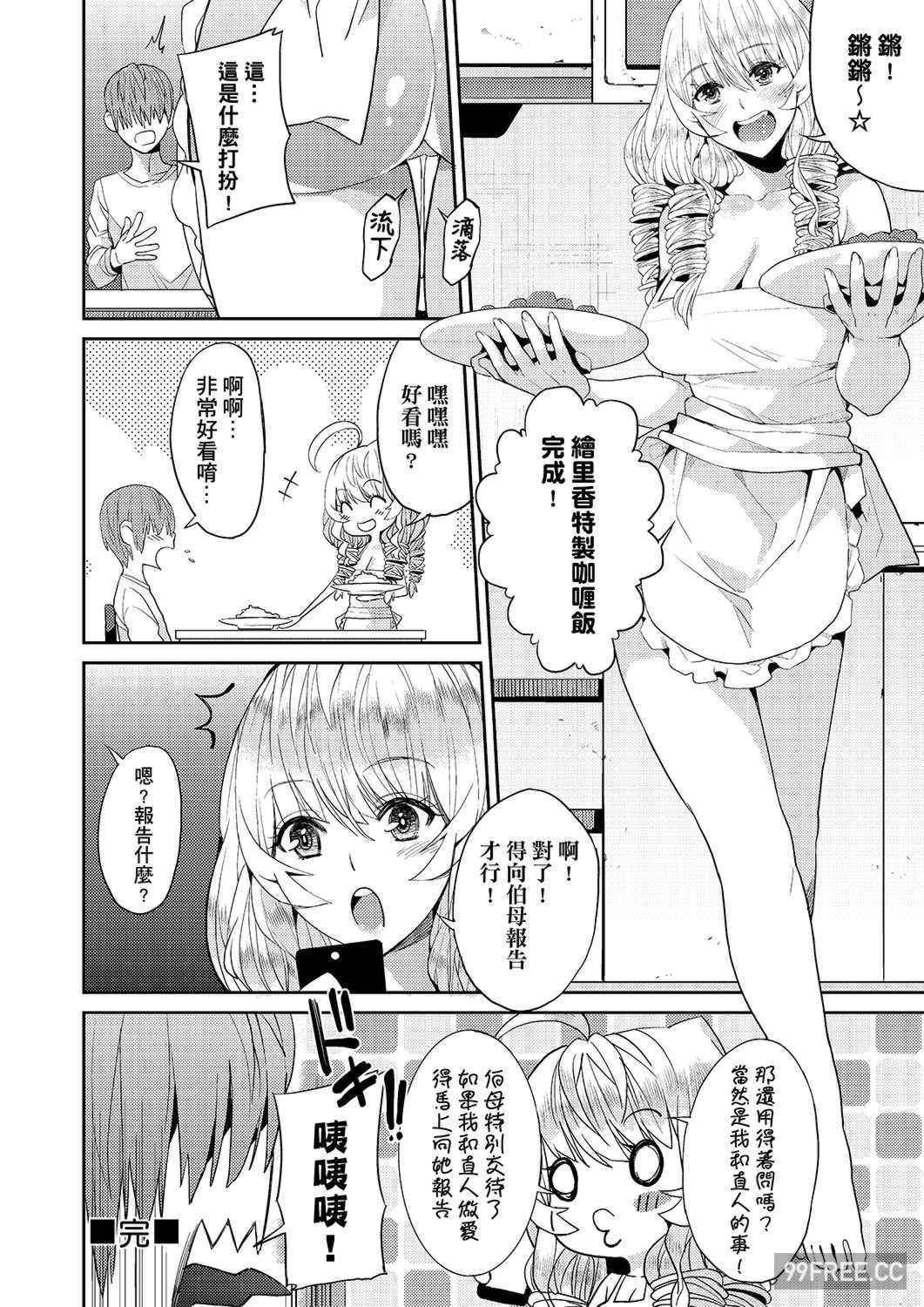 [あずきこ] 今日からキミのドレイ