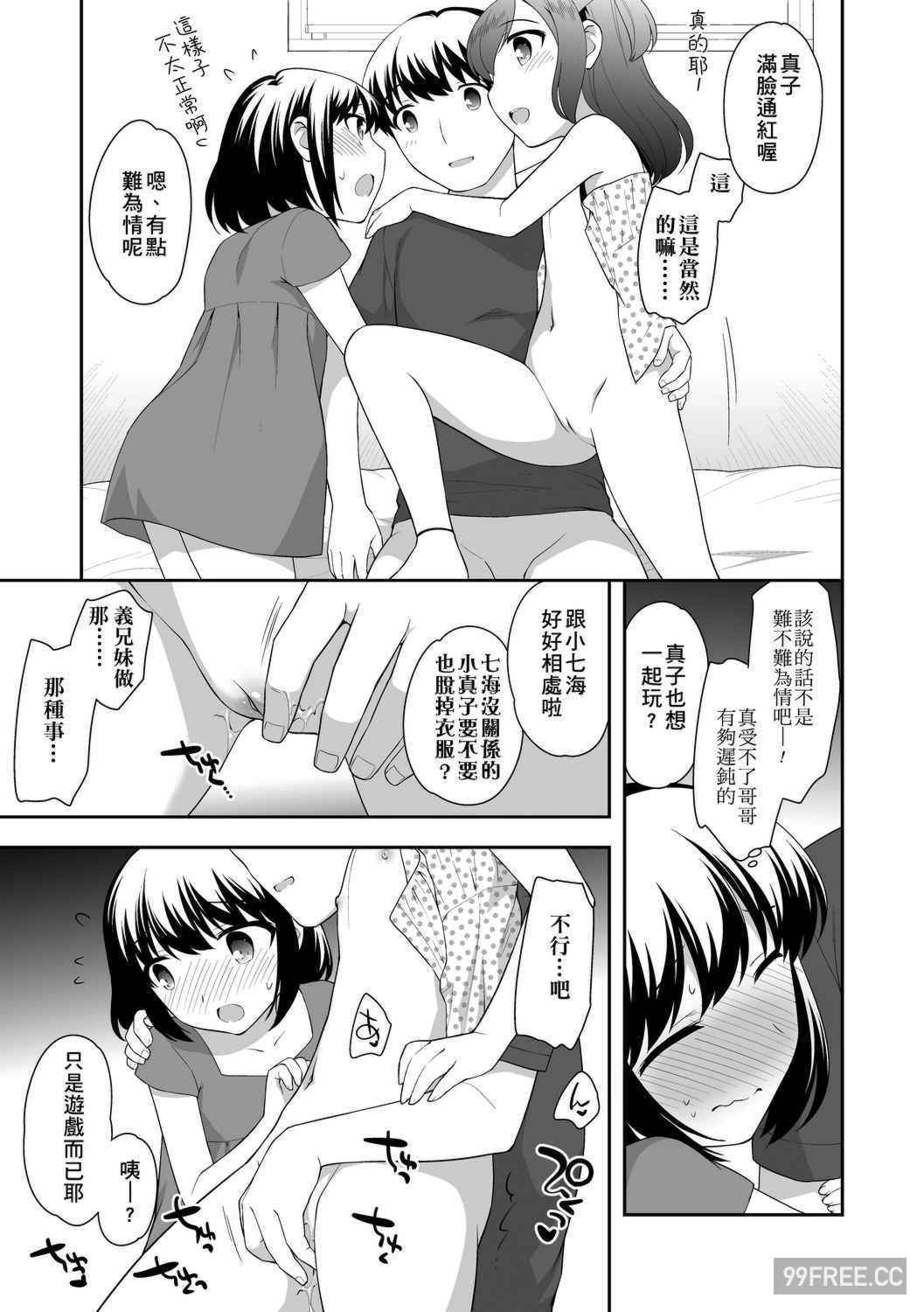 [上田裕] ろりくりごはん