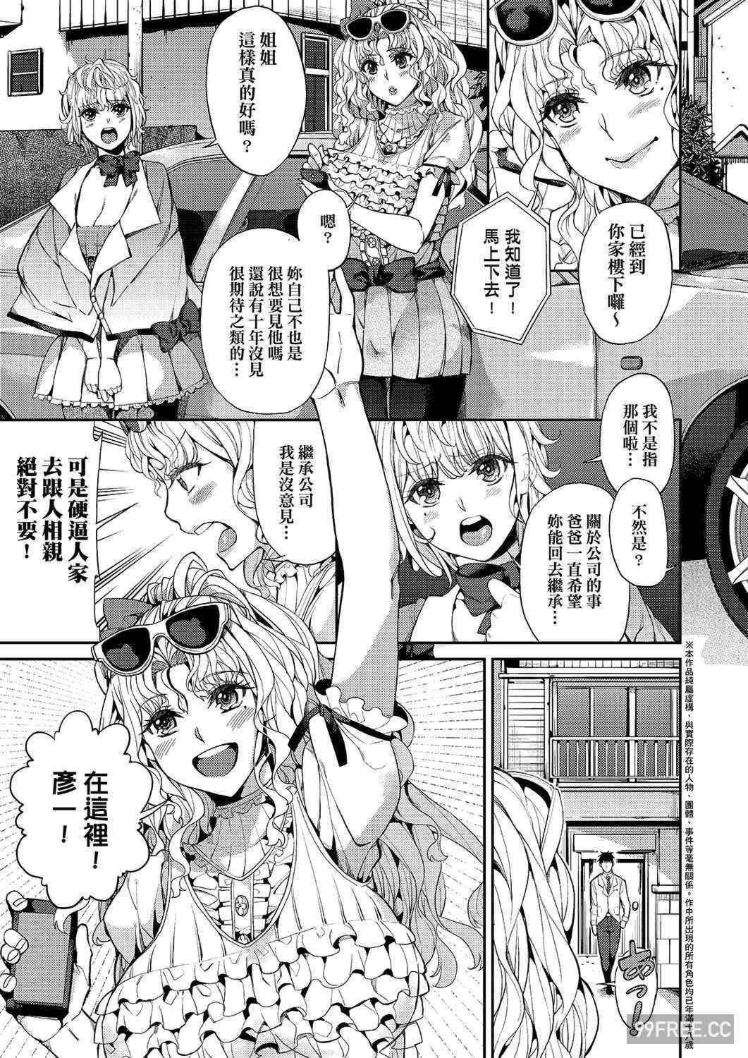 [あずきこ] 今日からキミのドレイ