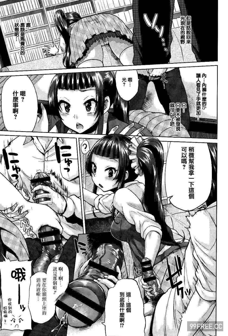 [夢乃狸] jc-t 孕みたい系女子