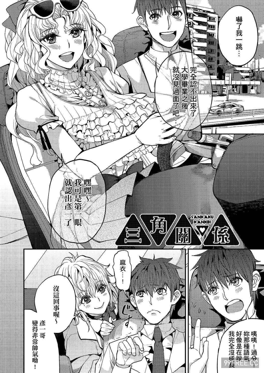 [あずきこ] 今日からキミのドレイ