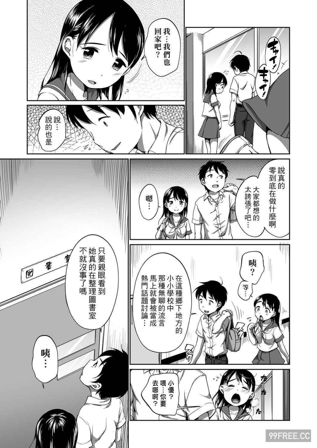 [イコール] はついくコレクション