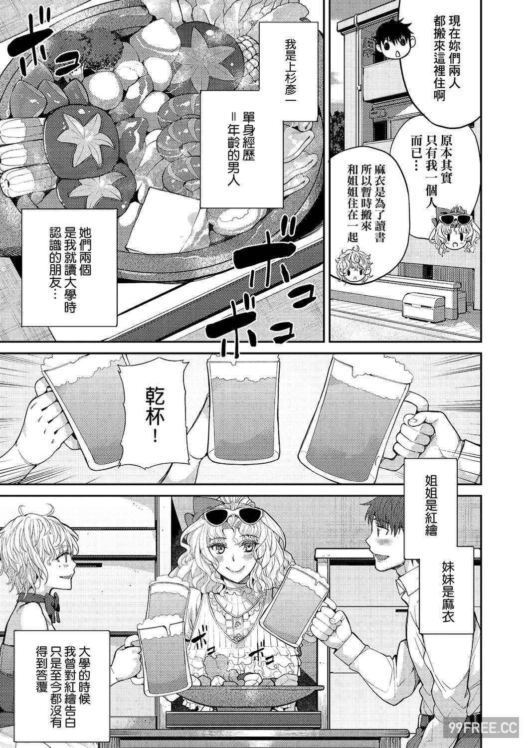 [あずきこ] 今日からキミのドレイ