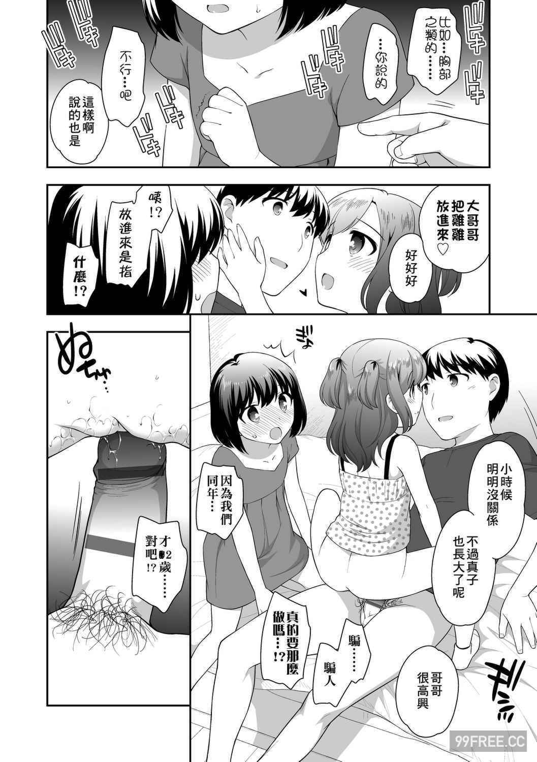 [上田裕] ろりくりごはん