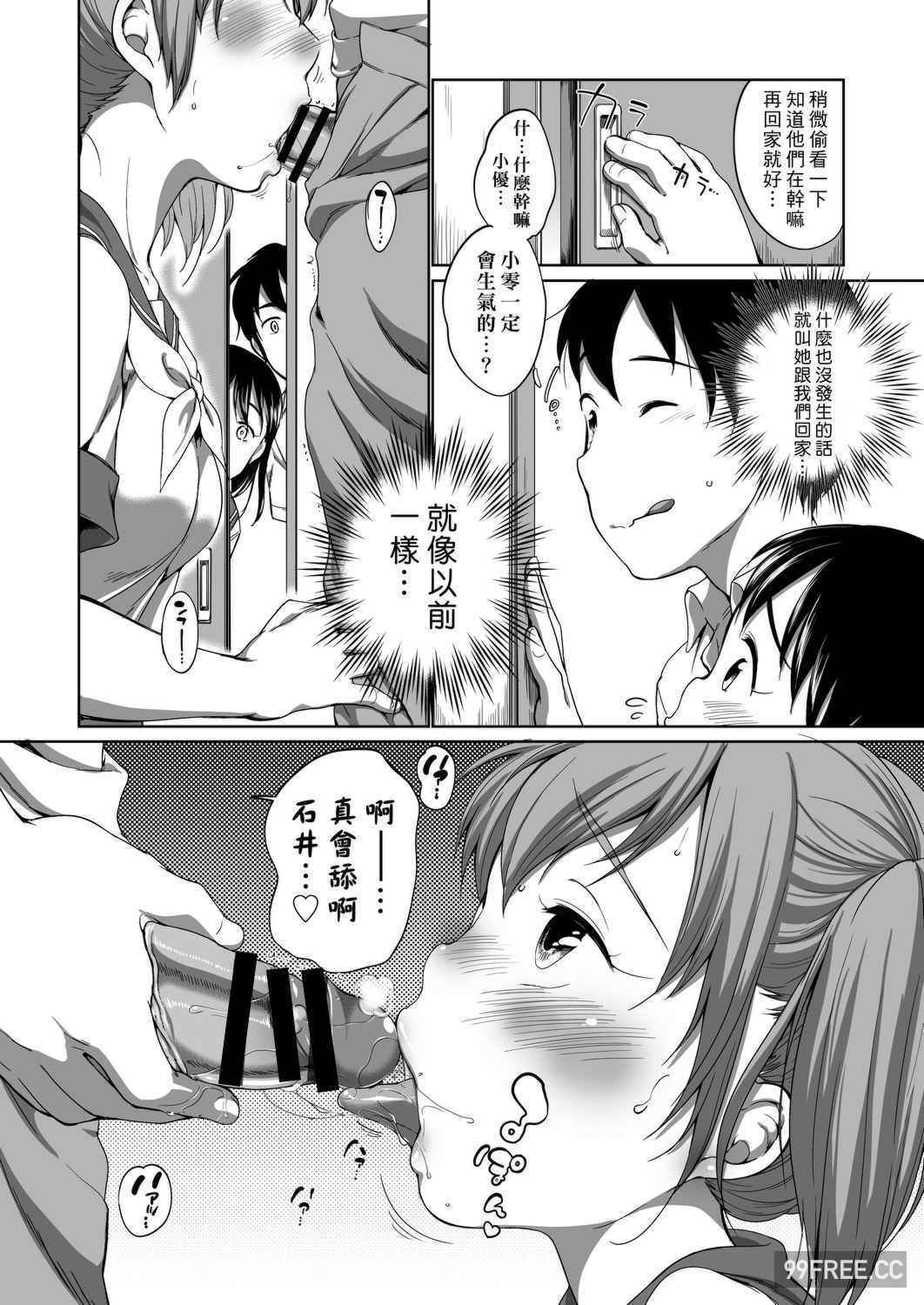 [イコール] はついくコレクション