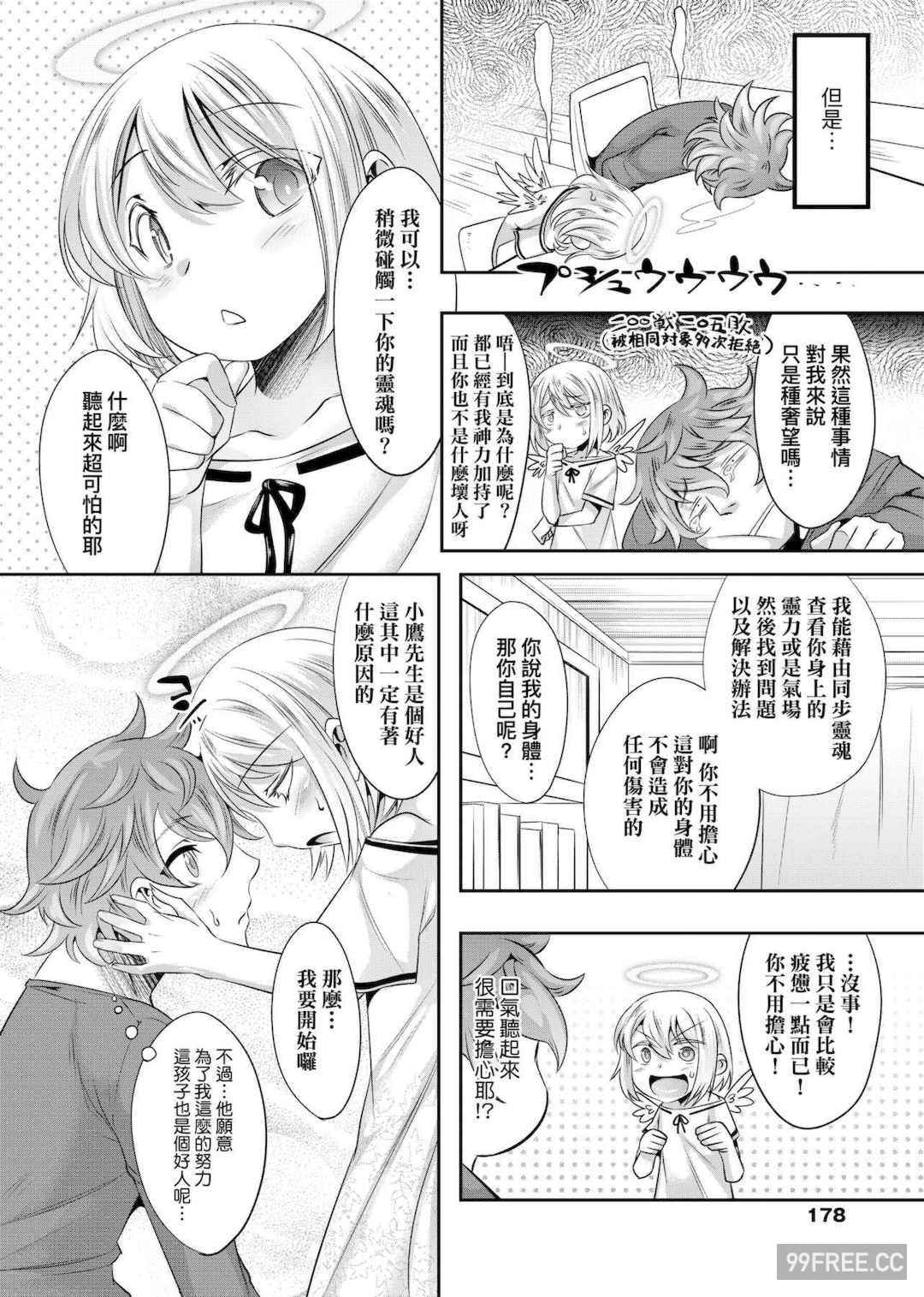 [七松建司] キミの羞恥が可愛くて ～男の娘達のコンビネゾン～｜男孩紙的嬌羞是如此可愛