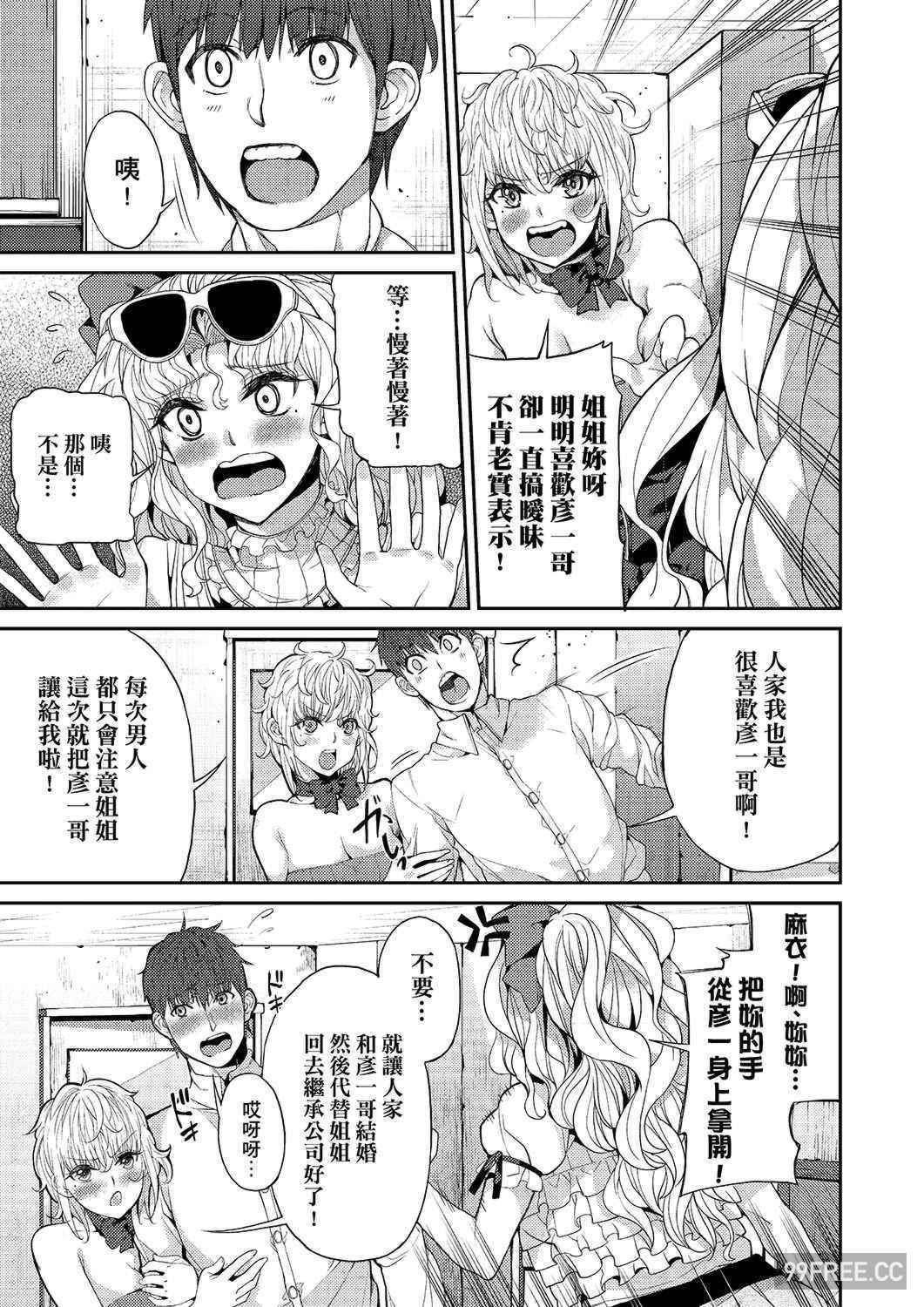 [あずきこ] 今日からキミのドレイ