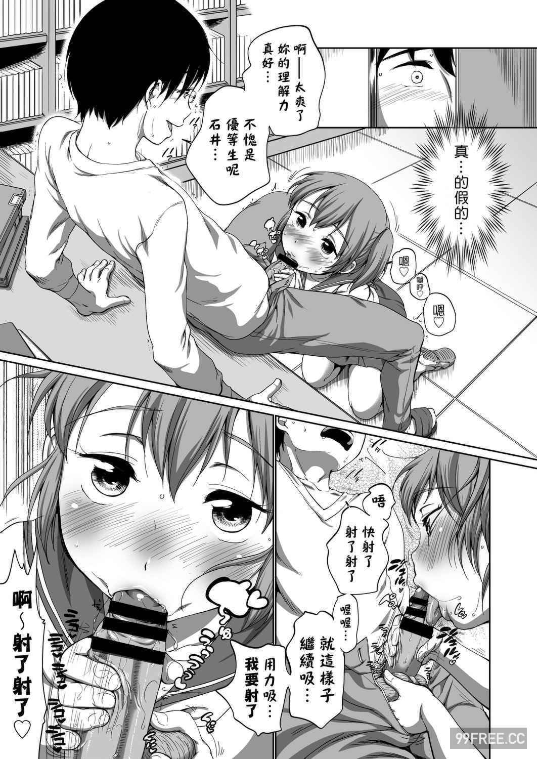 [イコール] はついくコレクション