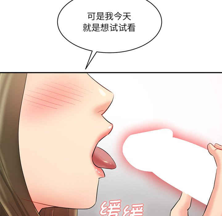 情迷研究室/神秘香味研究室