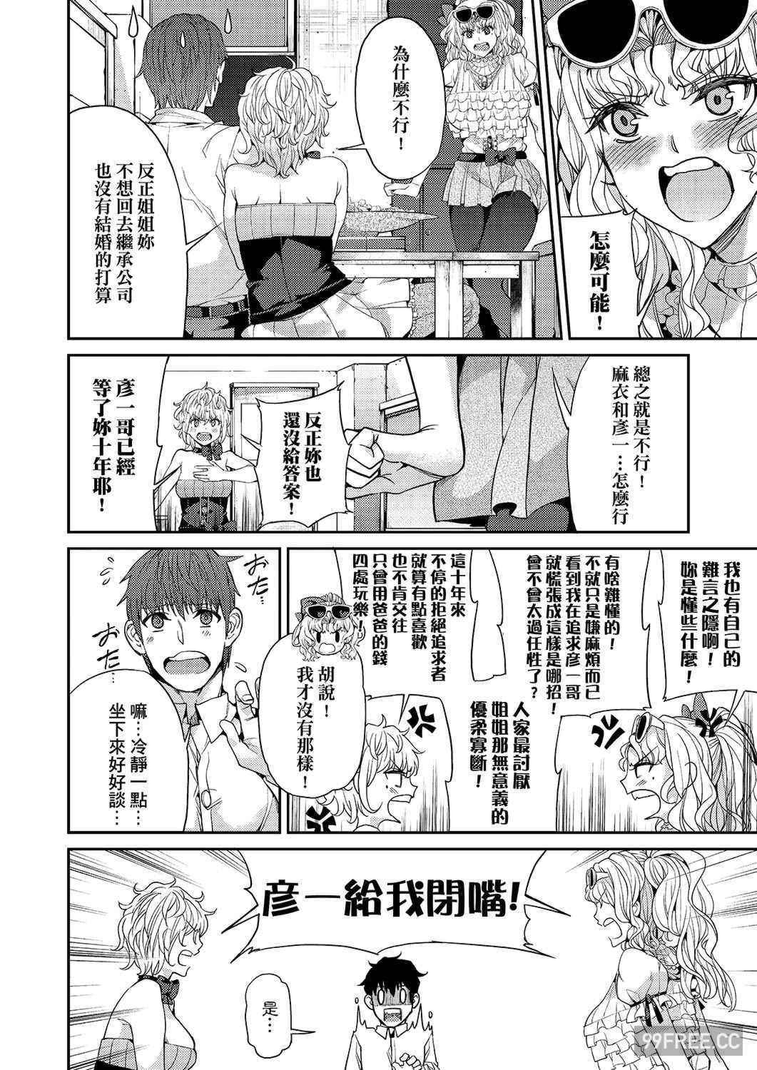 [あずきこ] 今日からキミのドレイ