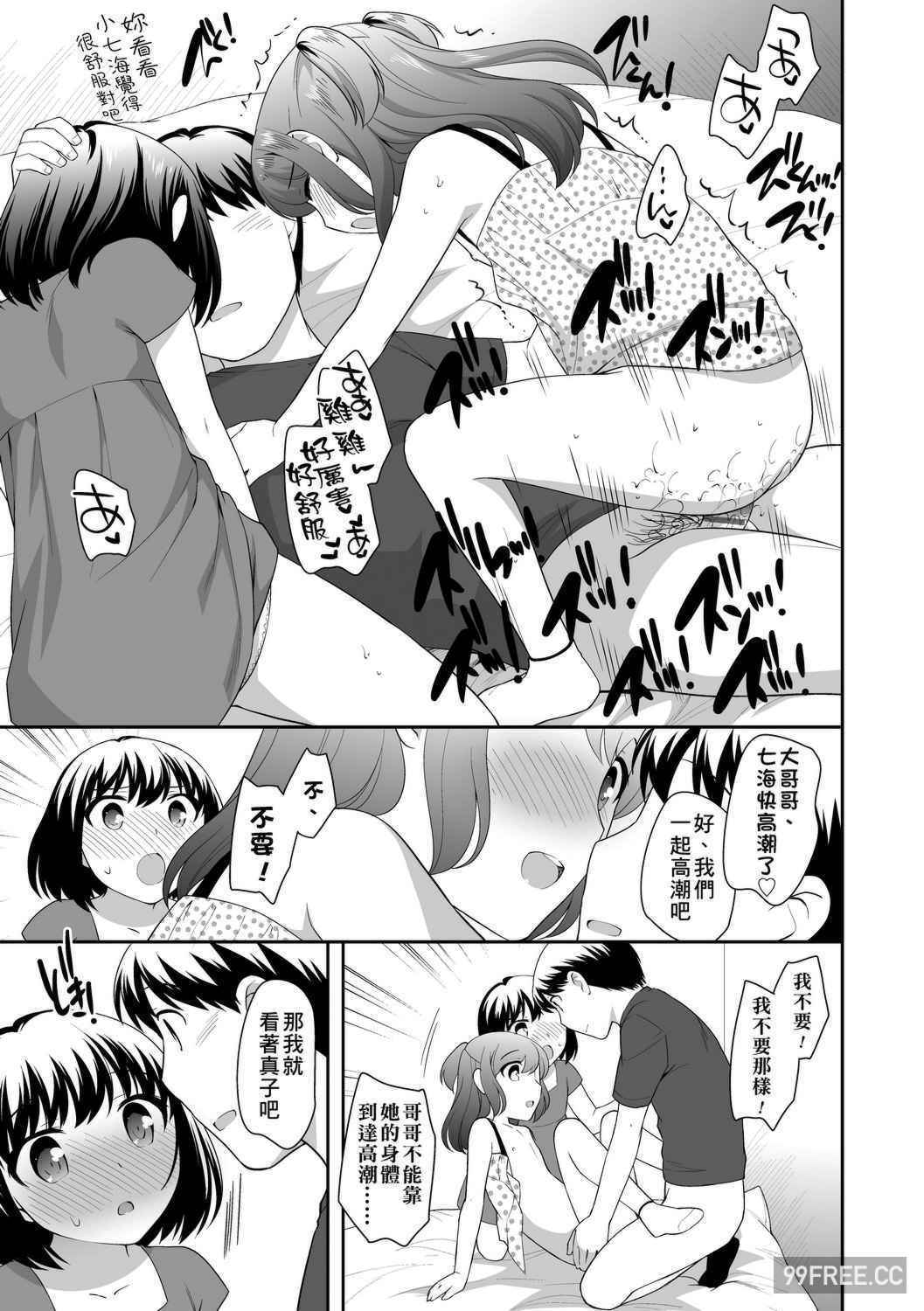 [上田裕] ろりくりごはん