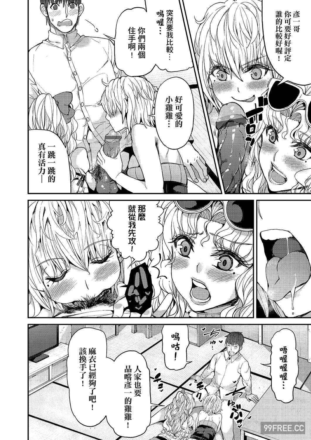 [あずきこ] 今日からキミのドレイ