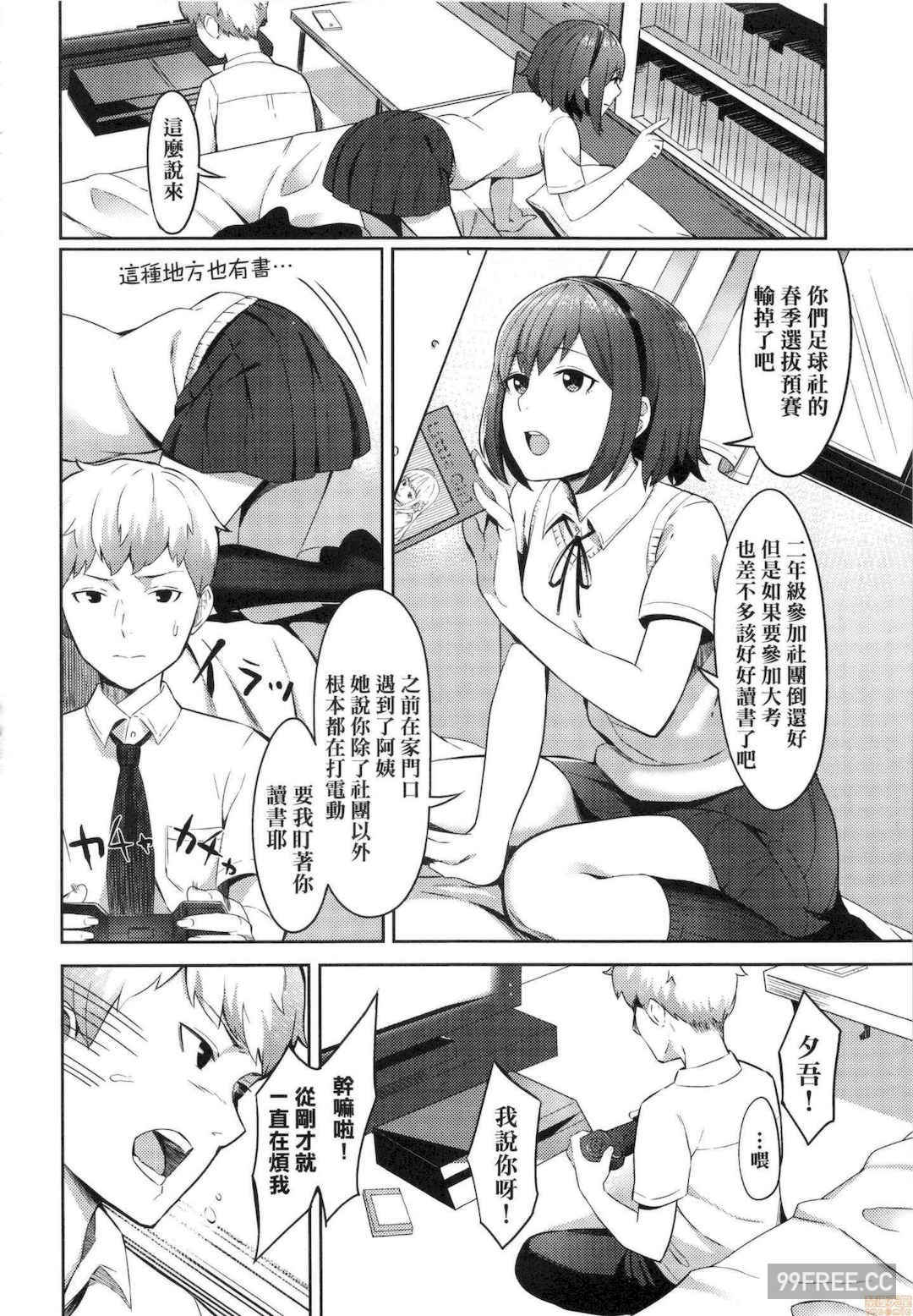 [犬上いの字]Bitter Sweet Teens