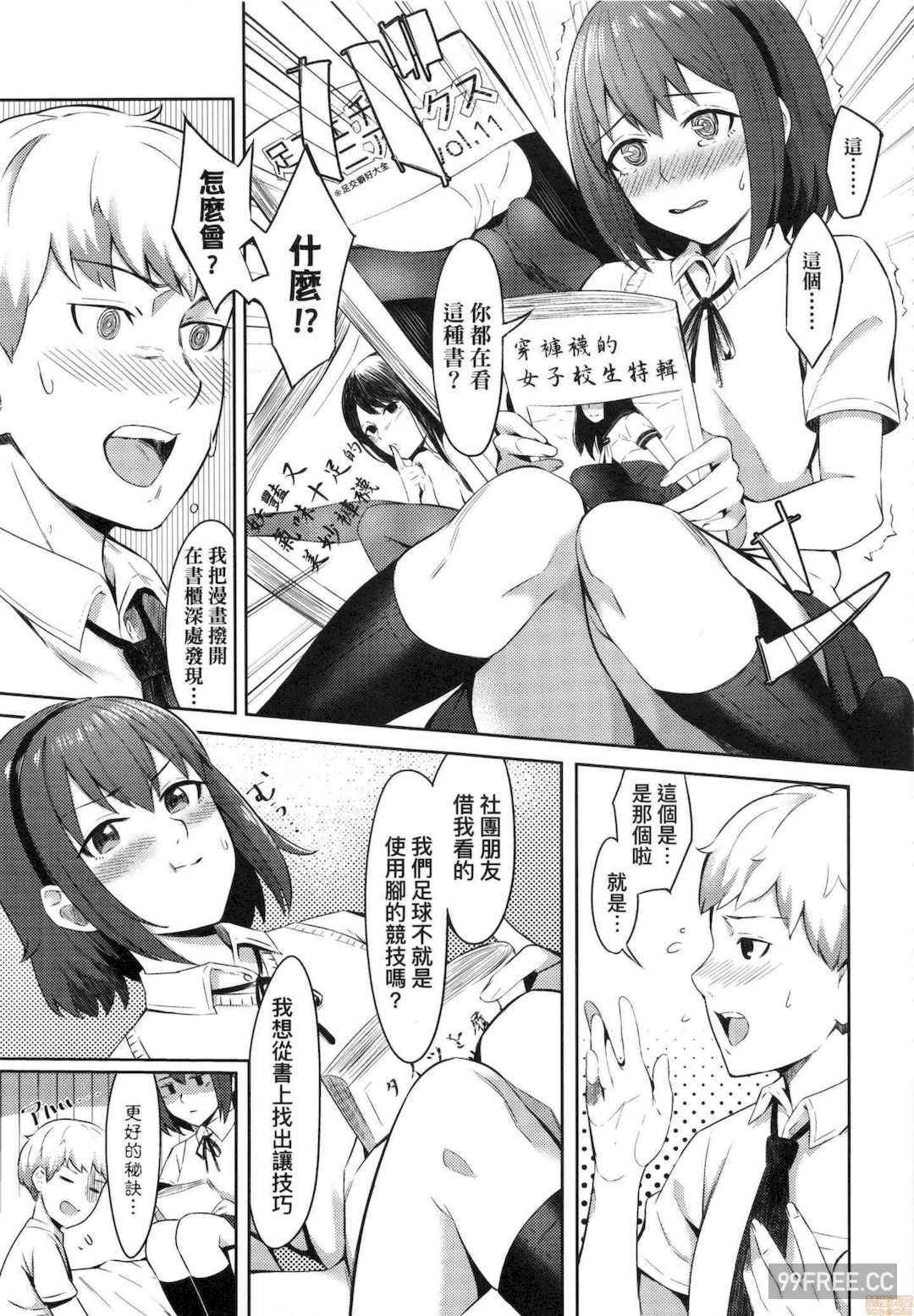 [犬上いの字]Bitter Sweet Teens