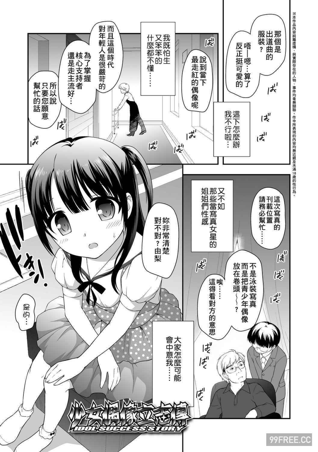 [上田裕] ろりくりごはん