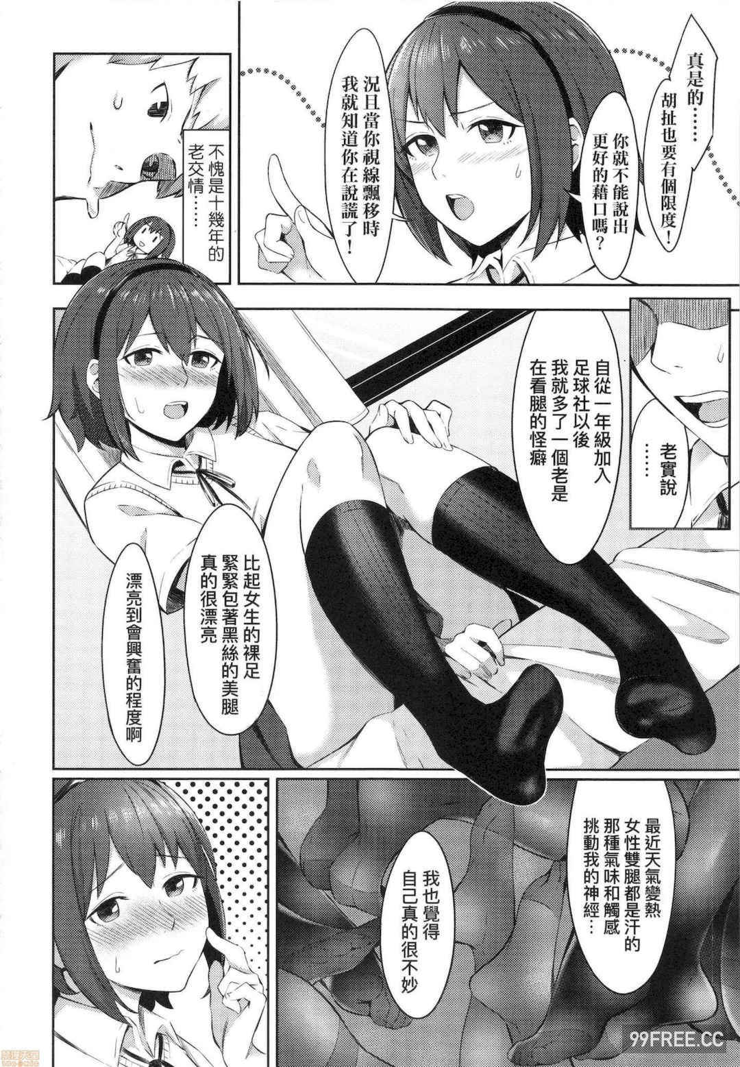 [犬上いの字]Bitter Sweet Teens