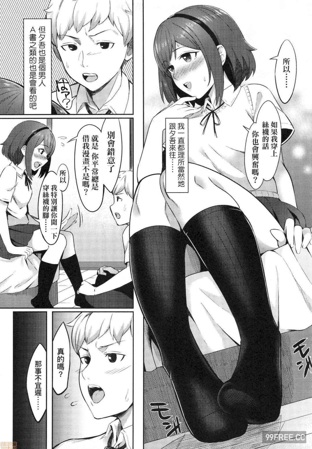 [犬上いの字]Bitter Sweet Teens