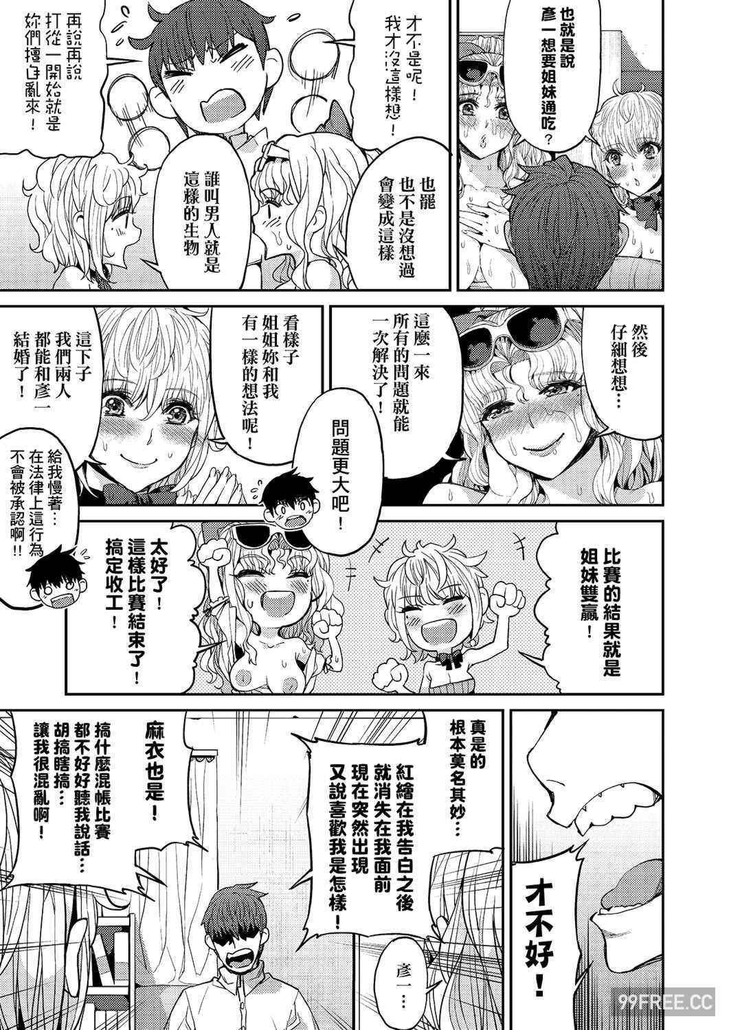 [あずきこ] 今日からキミのドレイ