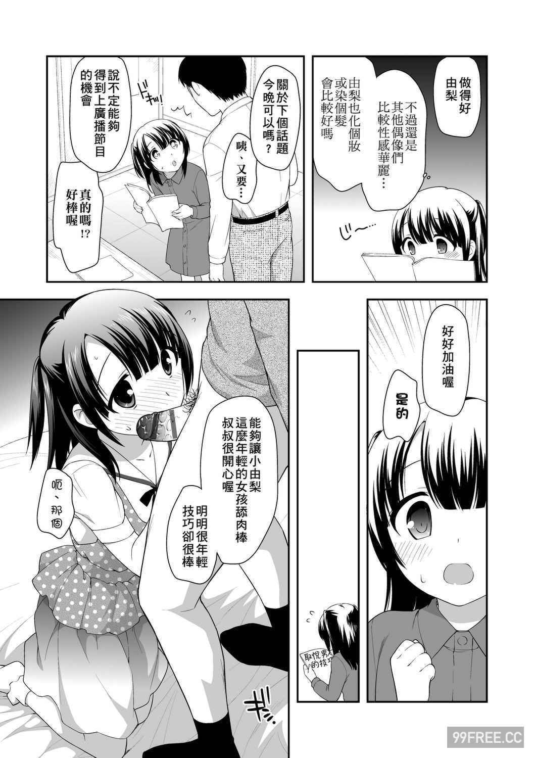 [上田裕] ろりくりごはん