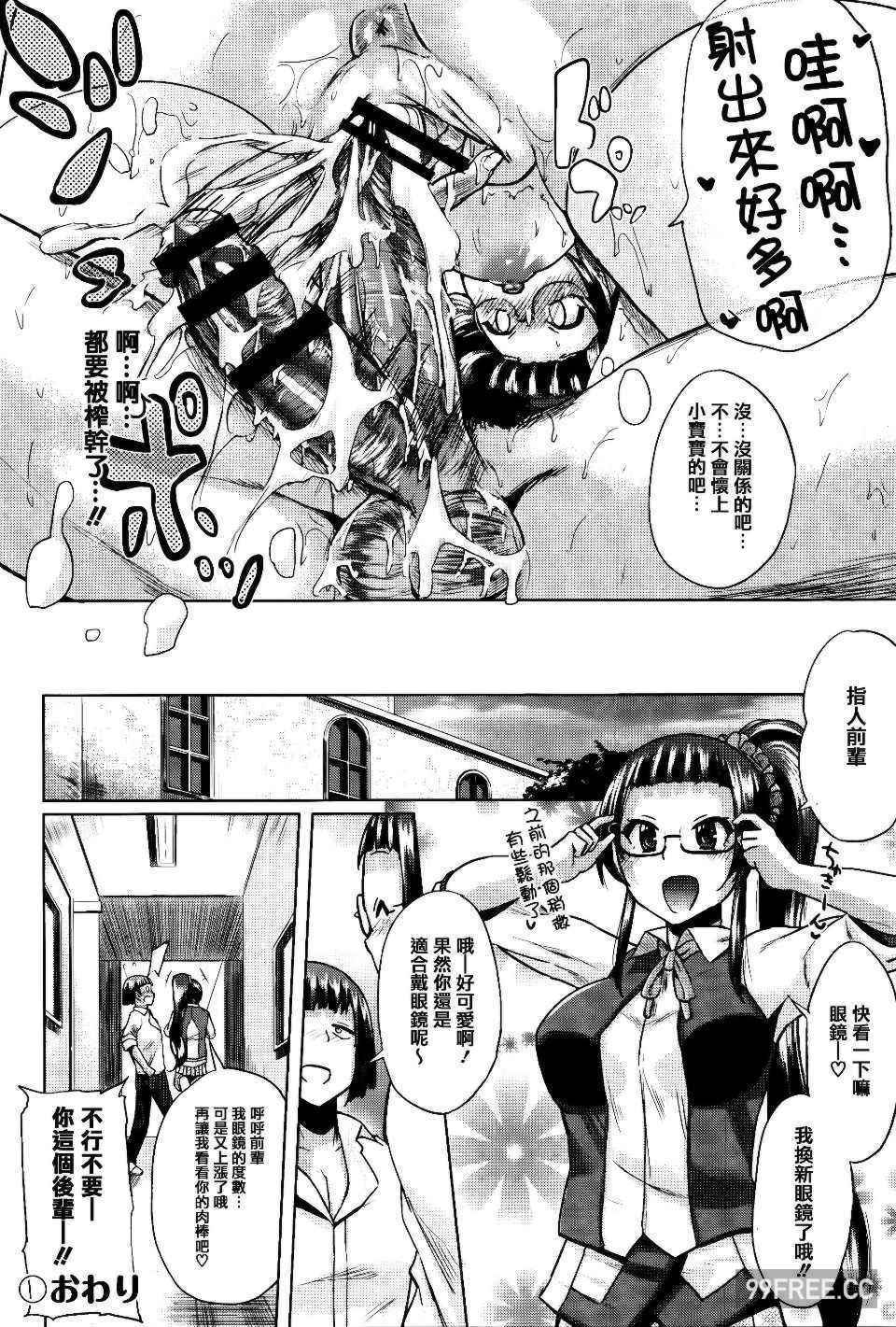 [夢乃狸] jc-t 孕みたい系女子