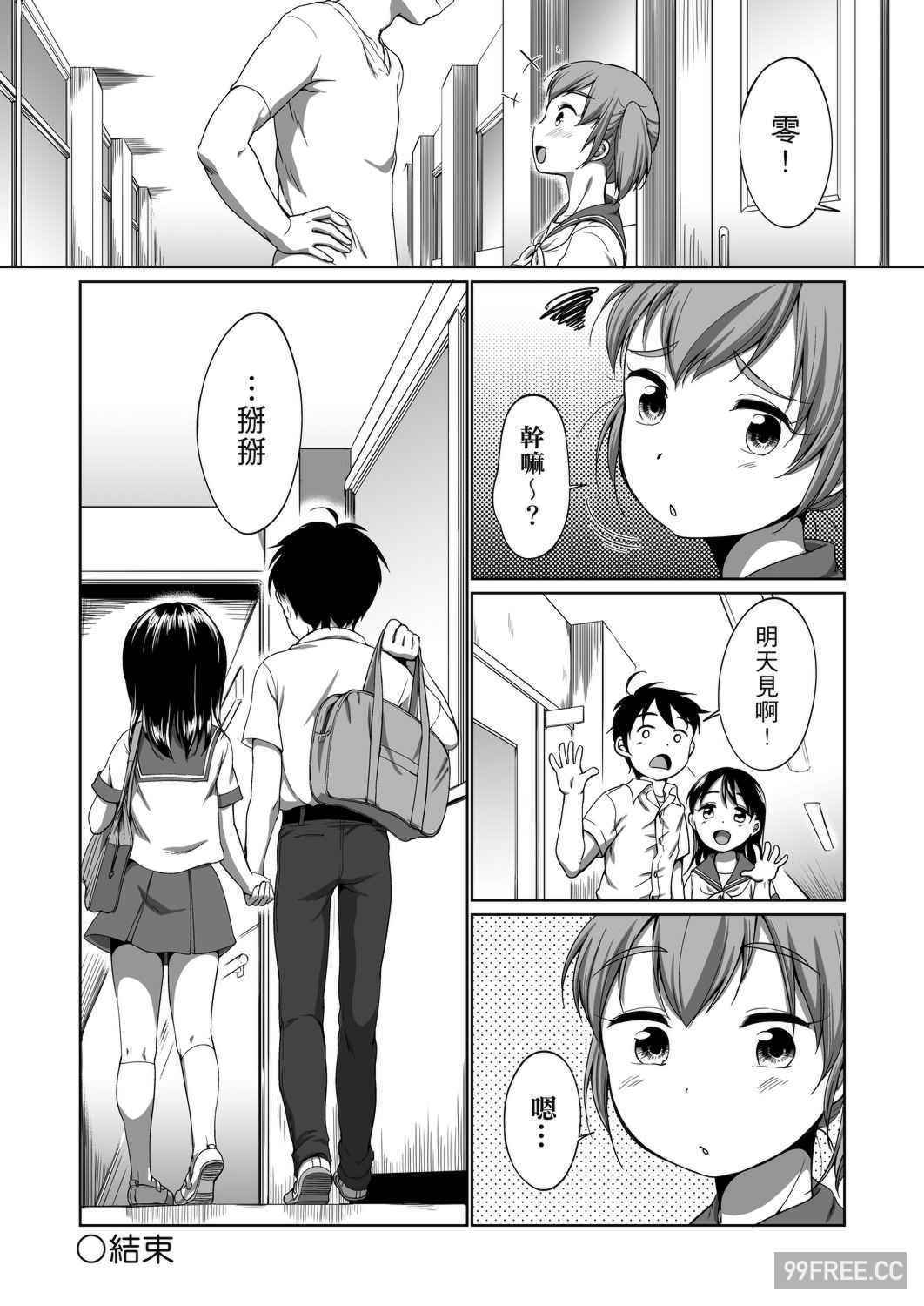 [イコール] はついくコレクション