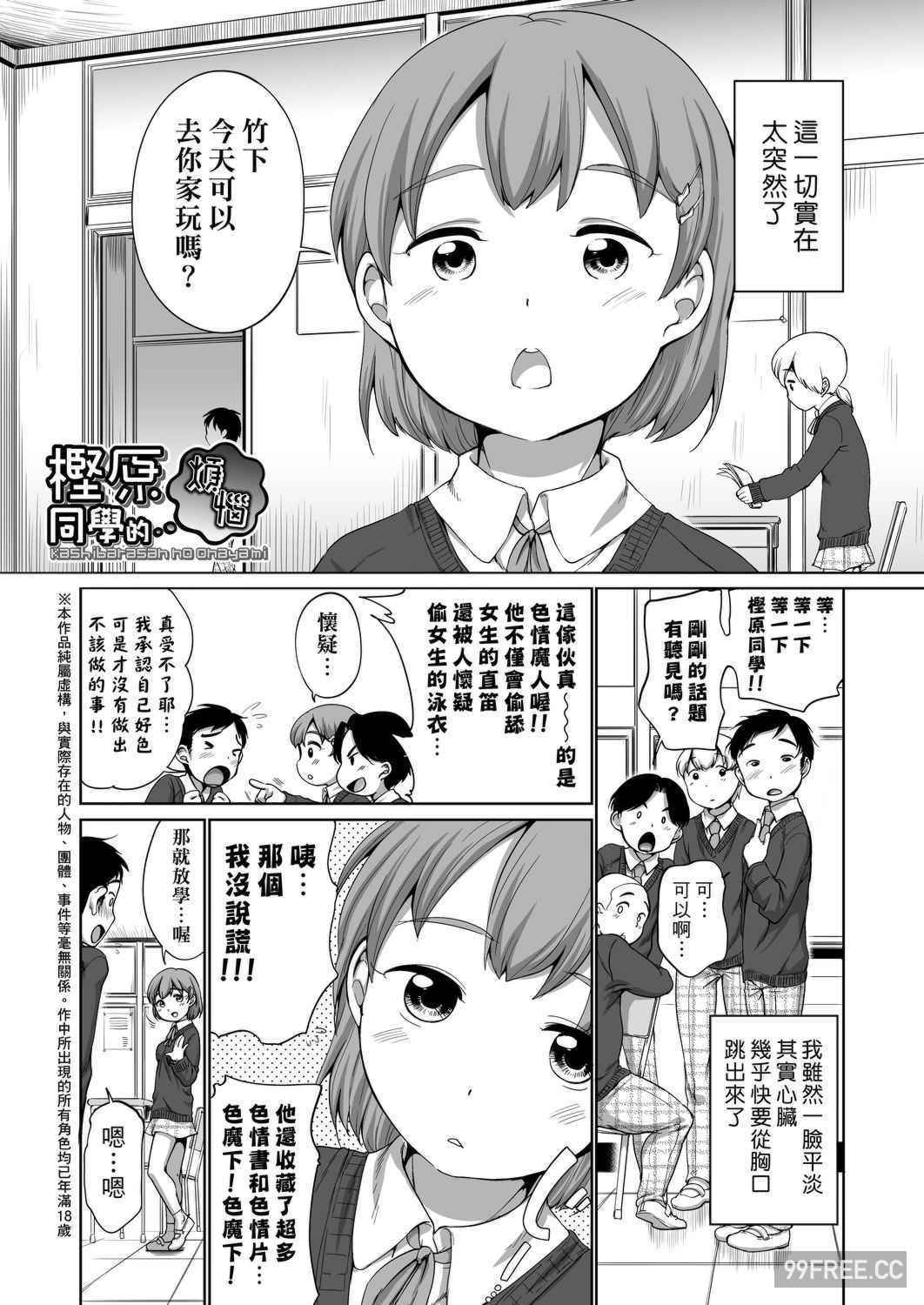 [イコール] はついくコレクション