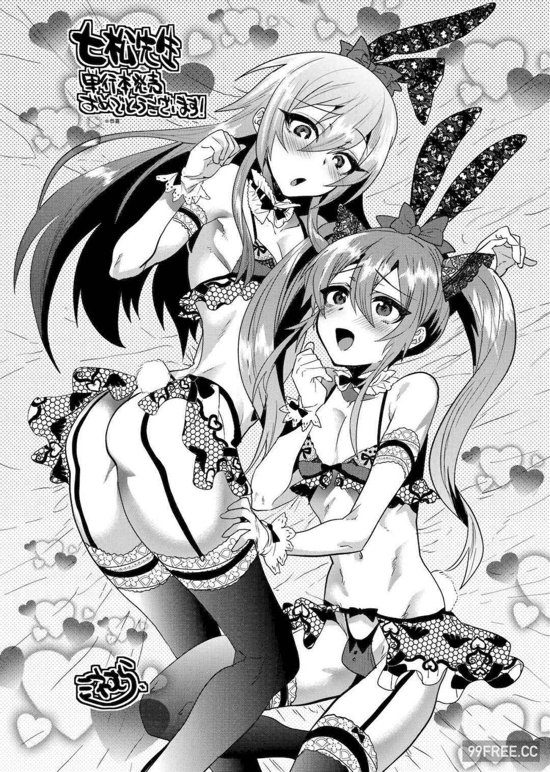 [七松建司] キミの羞恥が可愛くて ～男の娘達のコンビネゾン～｜男孩紙的嬌羞是如此可愛