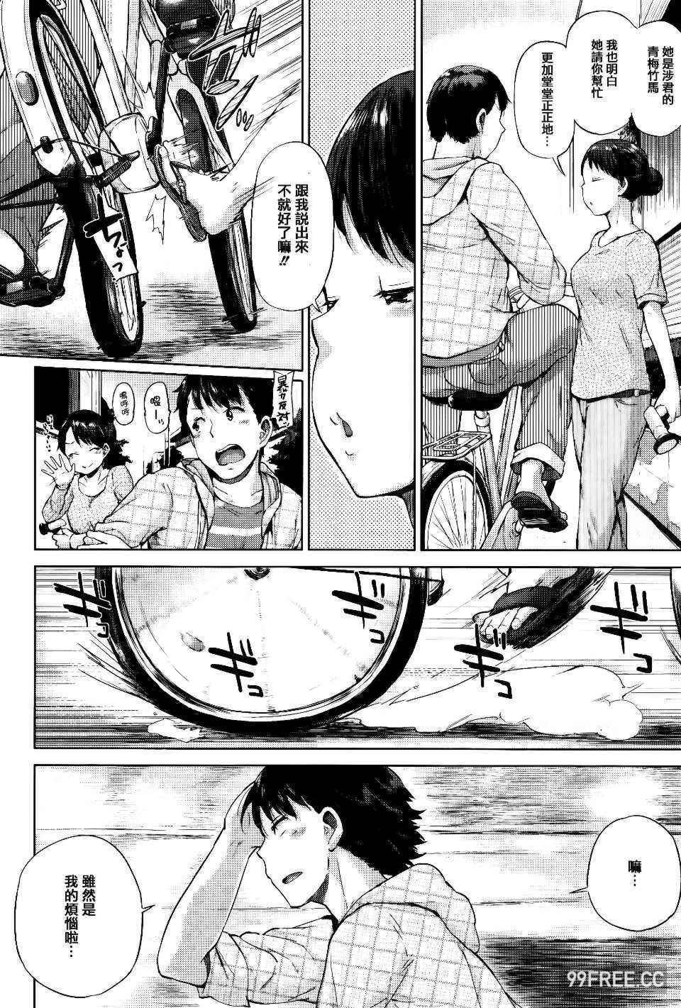 [夢乃狸] jc-t 孕みたい系女子