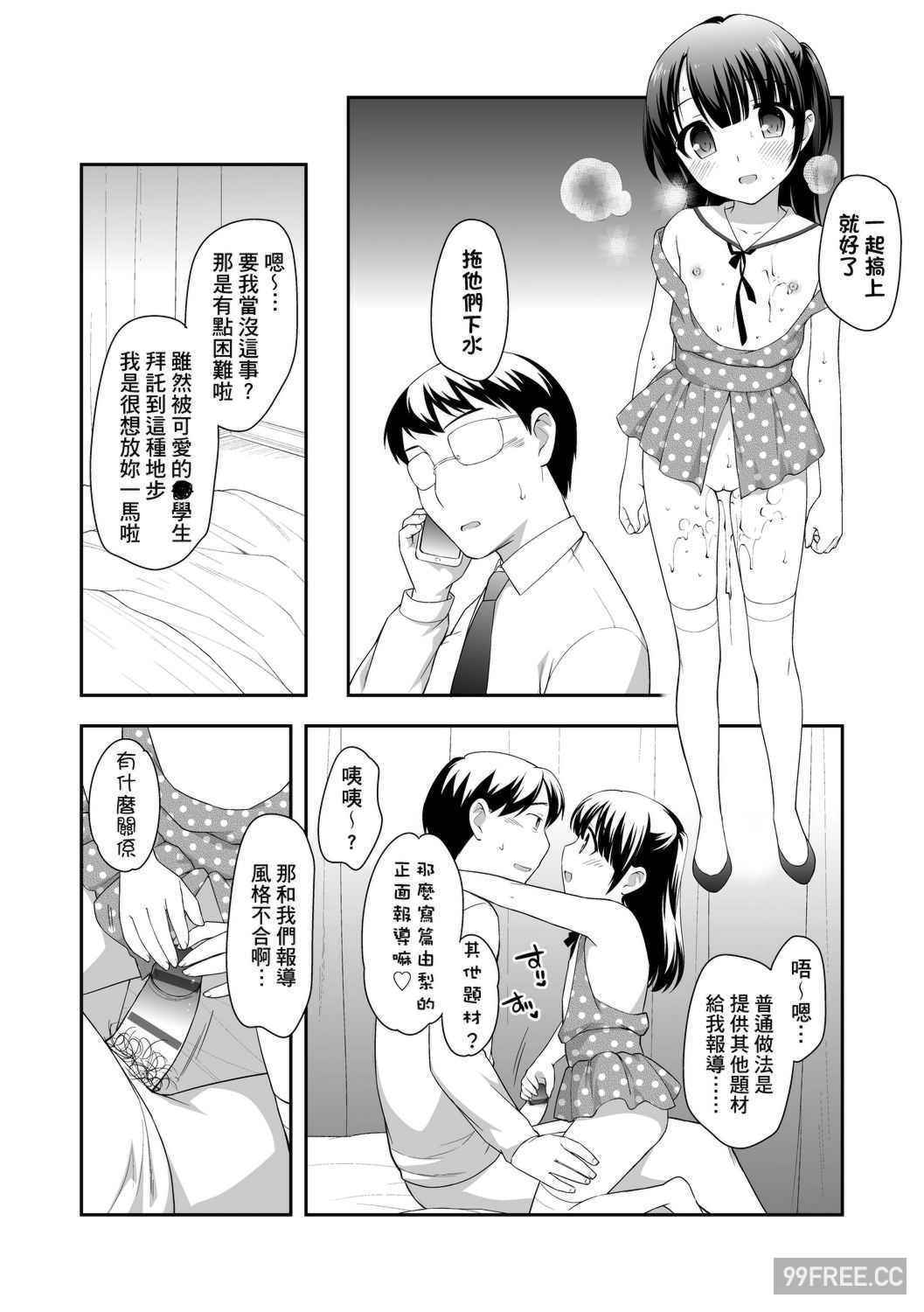 [上田裕] ろりくりごはん