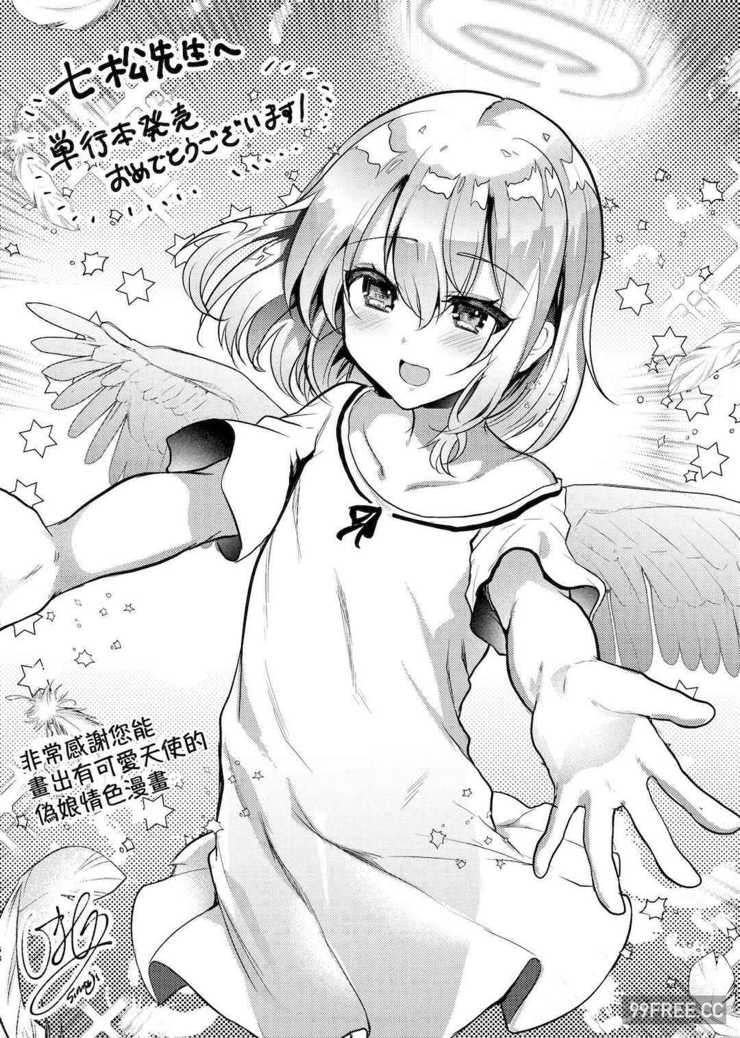 [七松建司] キミの羞恥が可愛くて ～男の娘達のコンビネゾン～｜男孩紙的嬌羞是如此可愛