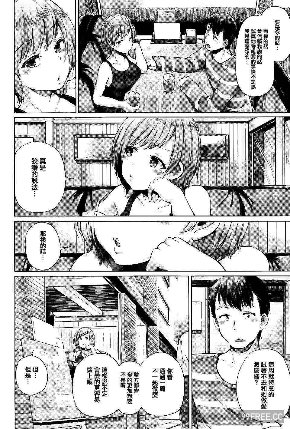 [夢乃狸] jc-t 孕みたい系女子