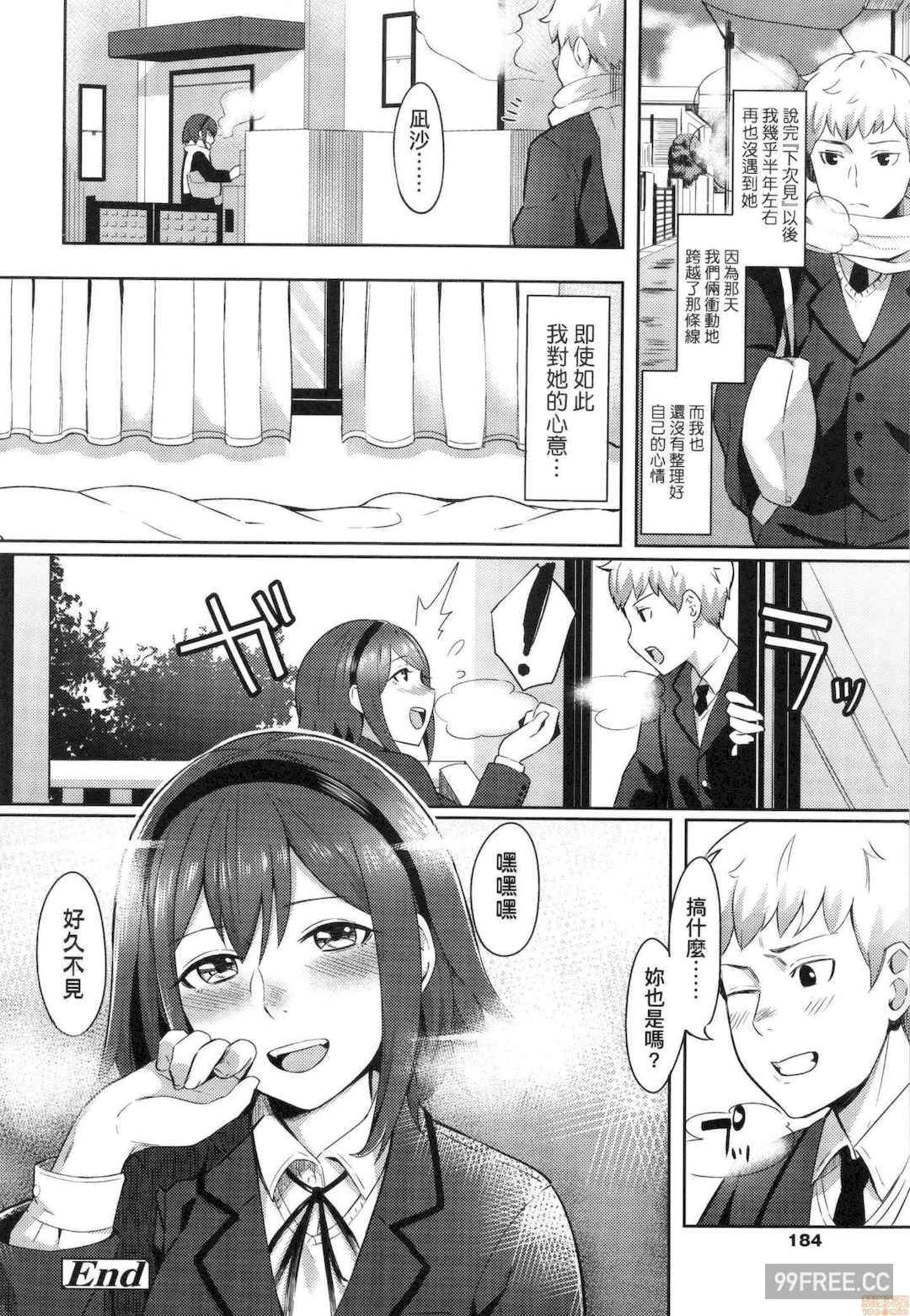 [犬上いの字]Bitter Sweet Teens