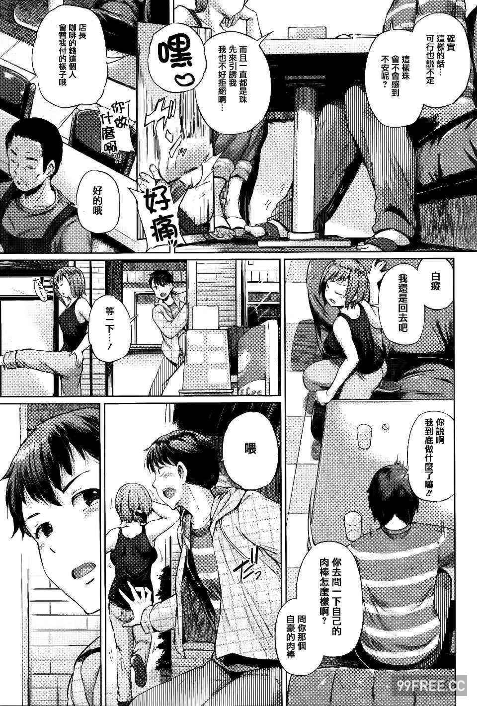 [夢乃狸] jc-t 孕みたい系女子