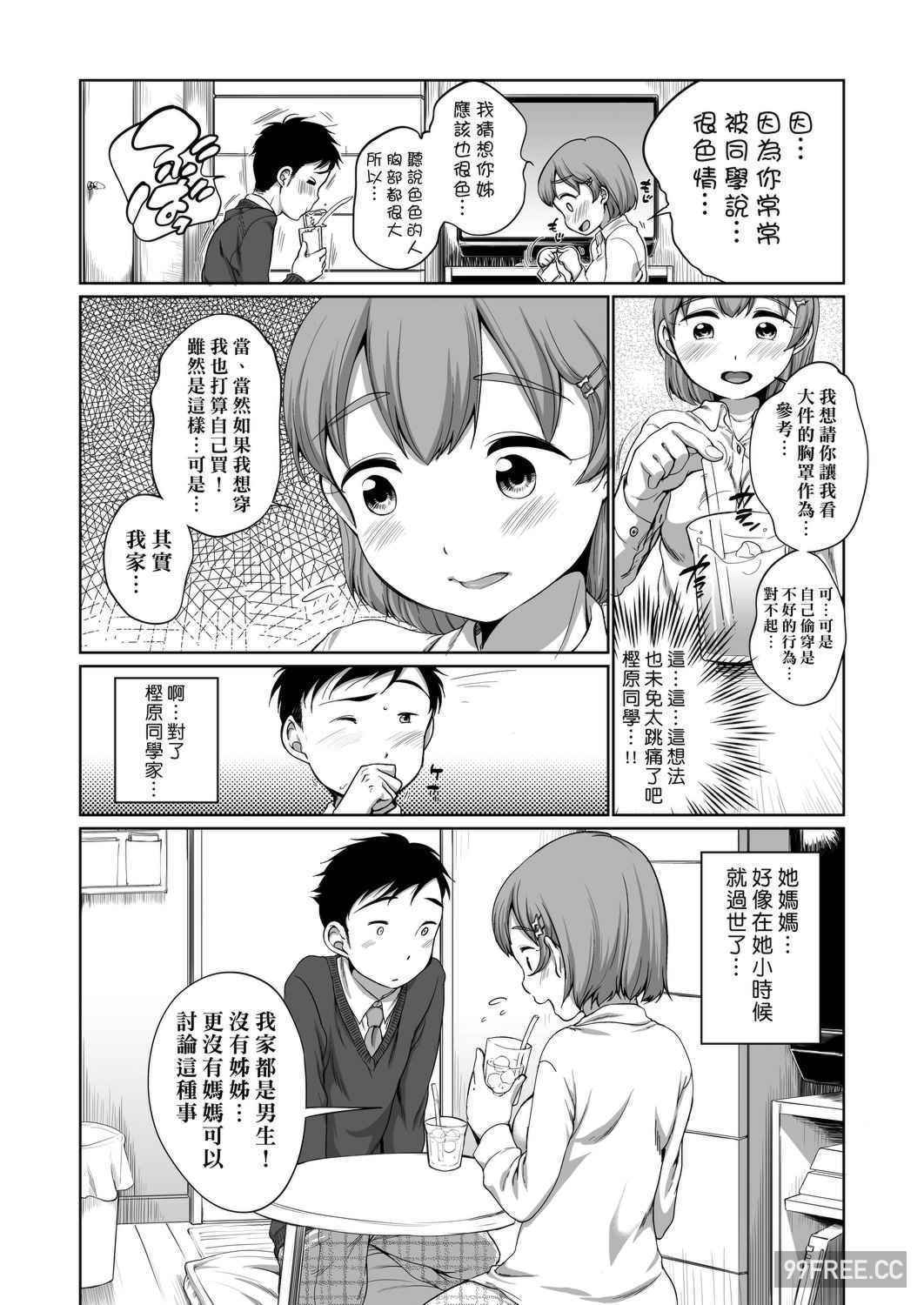 [イコール] はついくコレクション