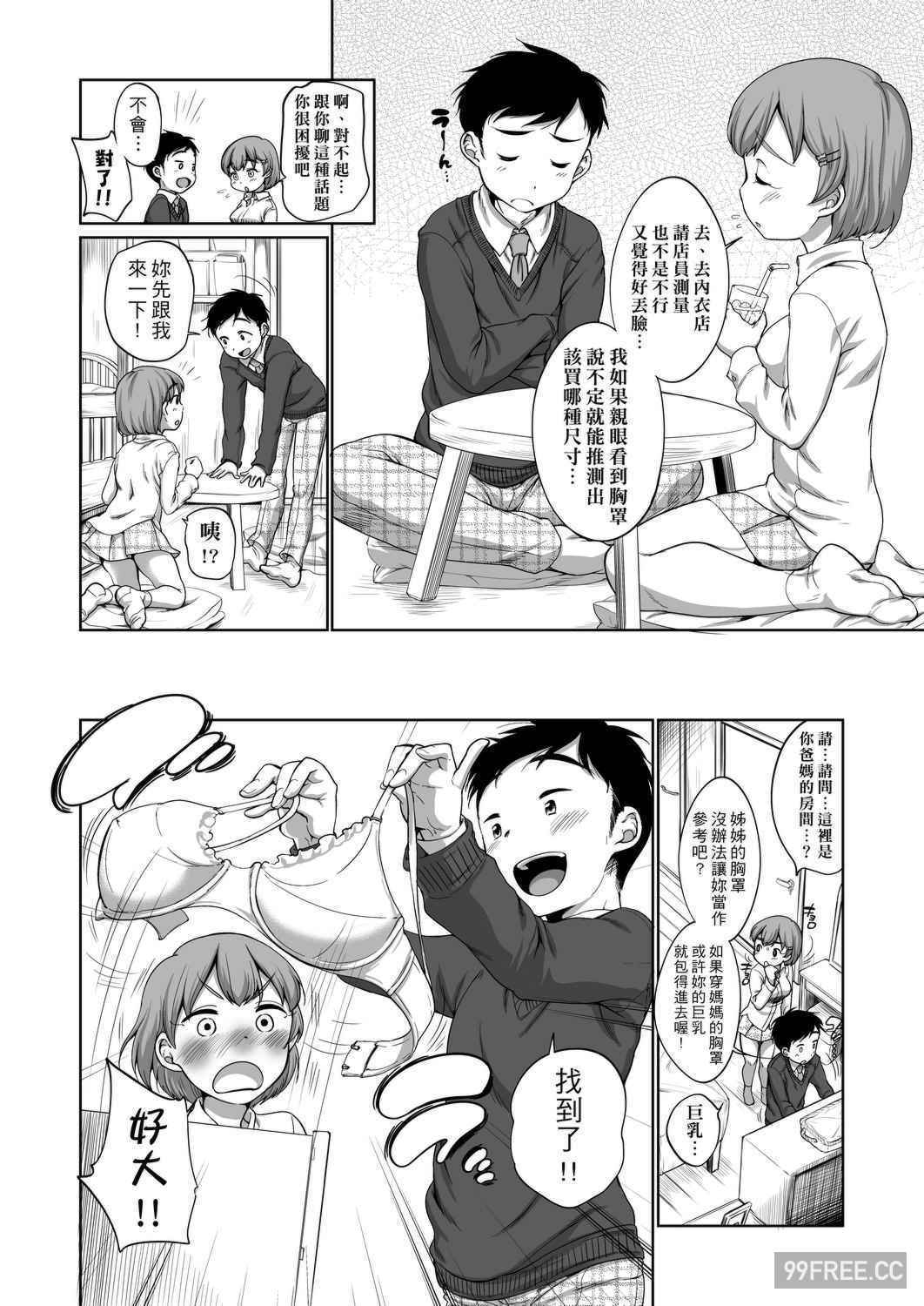 [イコール] はついくコレクション