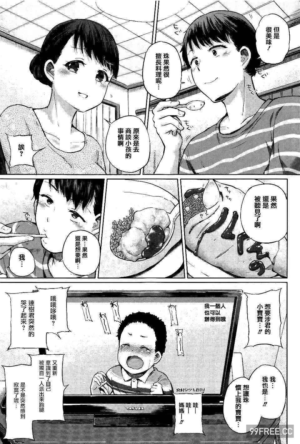 [夢乃狸] jc-t 孕みたい系女子