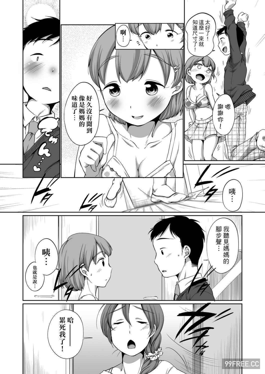 [イコール] はついくコレクション