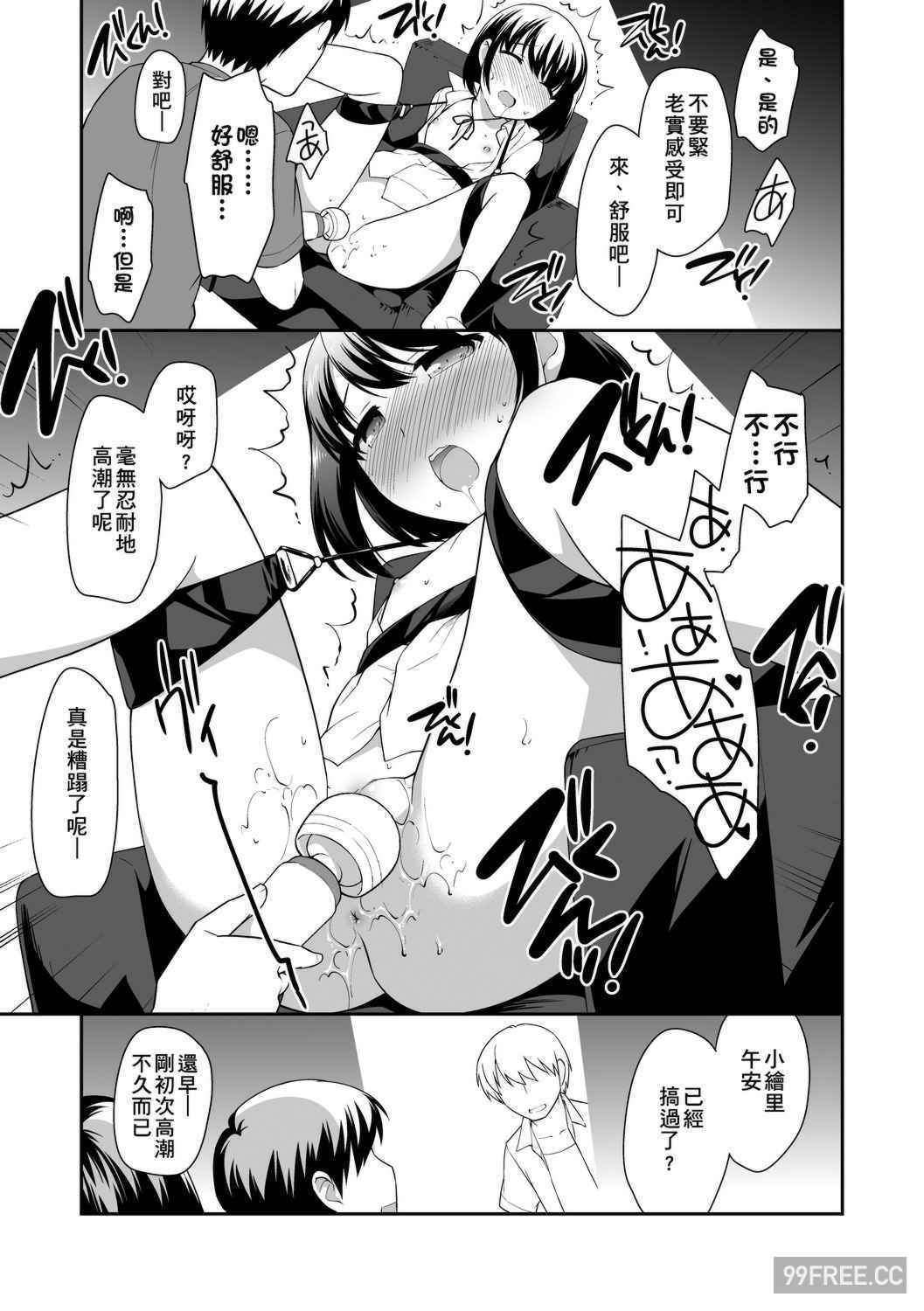 [上田裕] ろりくりごはん