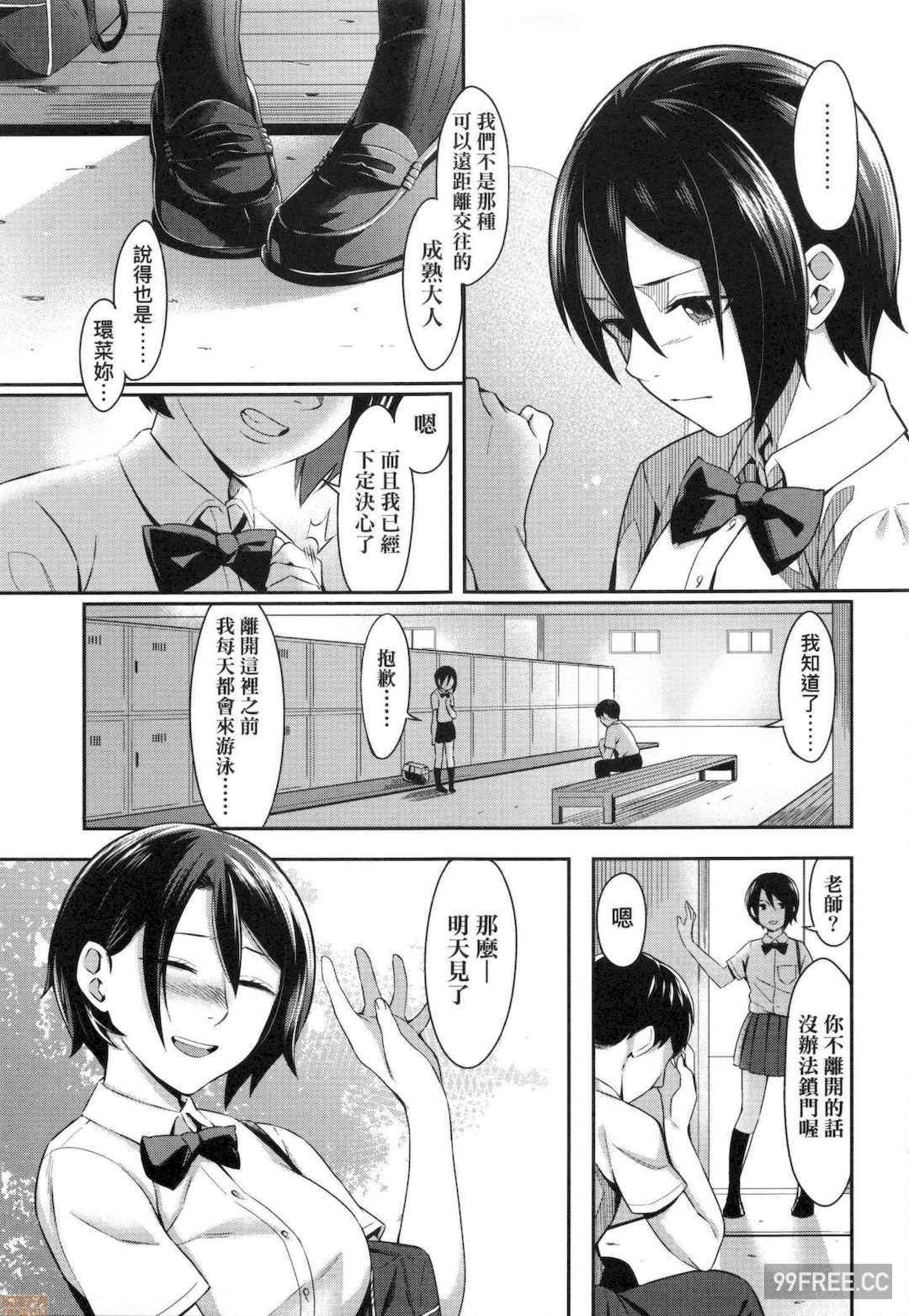 [犬上いの字]Bitter Sweet Teens