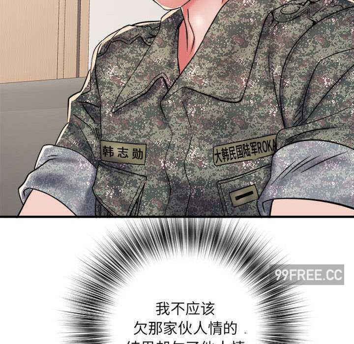 不良二等兵/刺激的部队生活