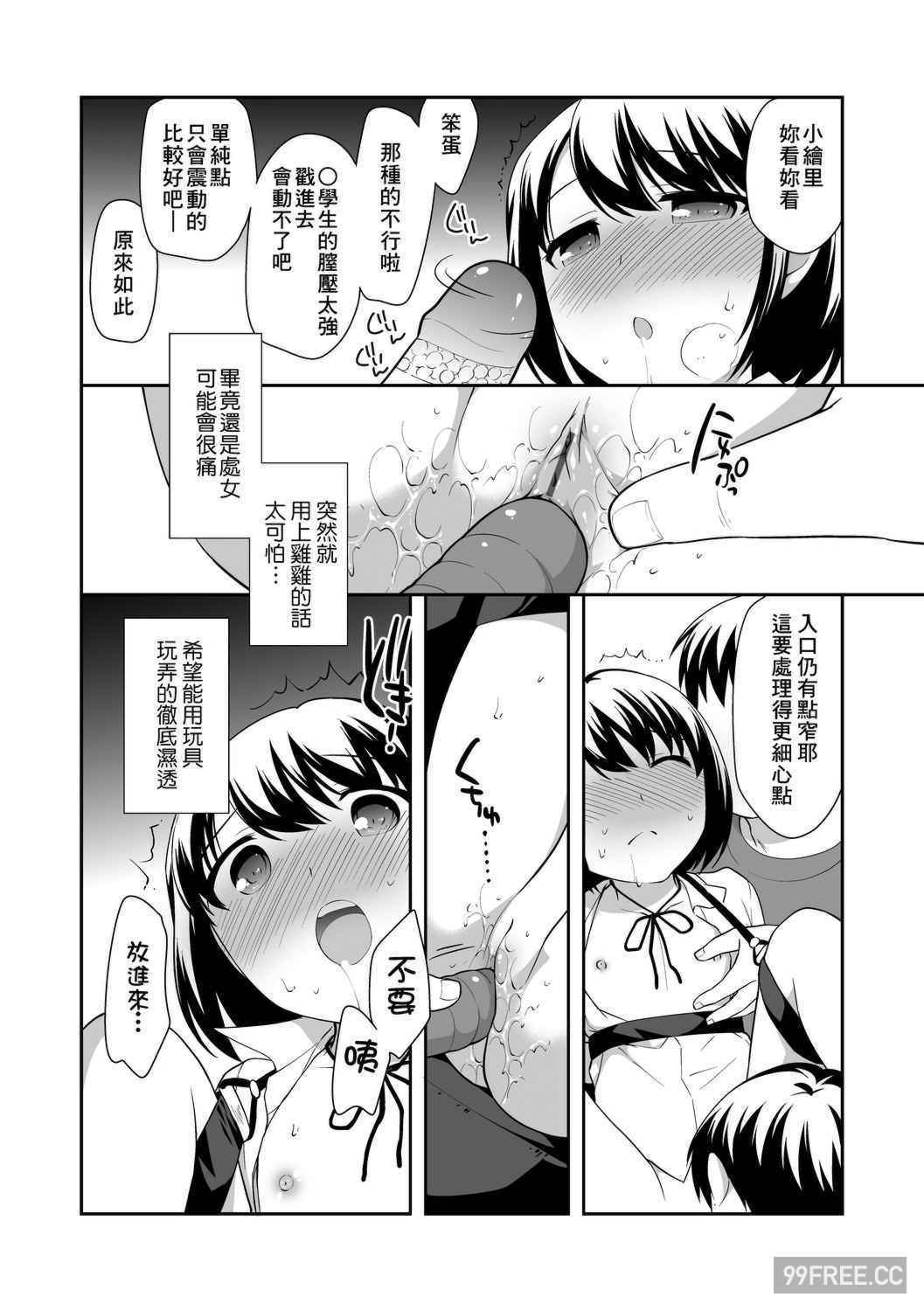 [上田裕] ろりくりごはん