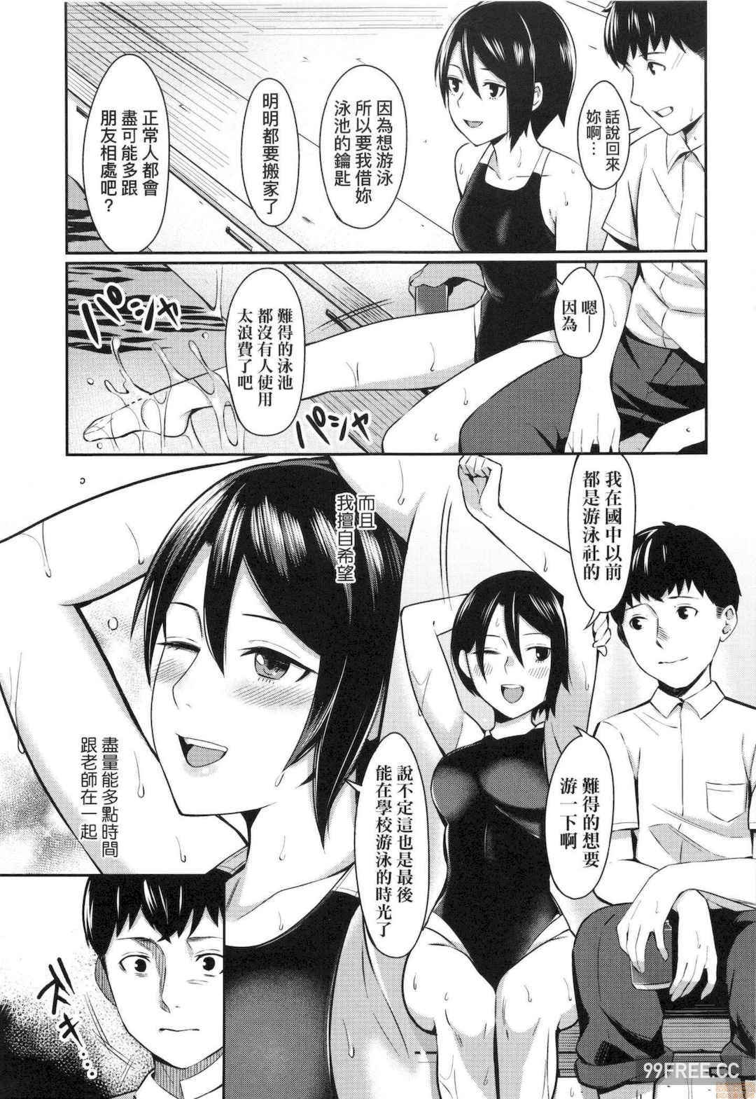 [犬上いの字]Bitter Sweet Teens