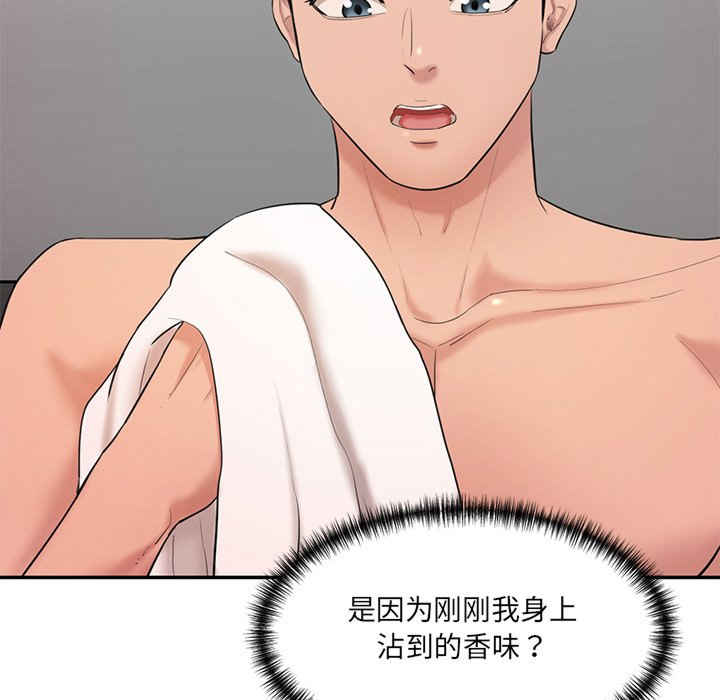 情迷研究室/神秘香味研究室