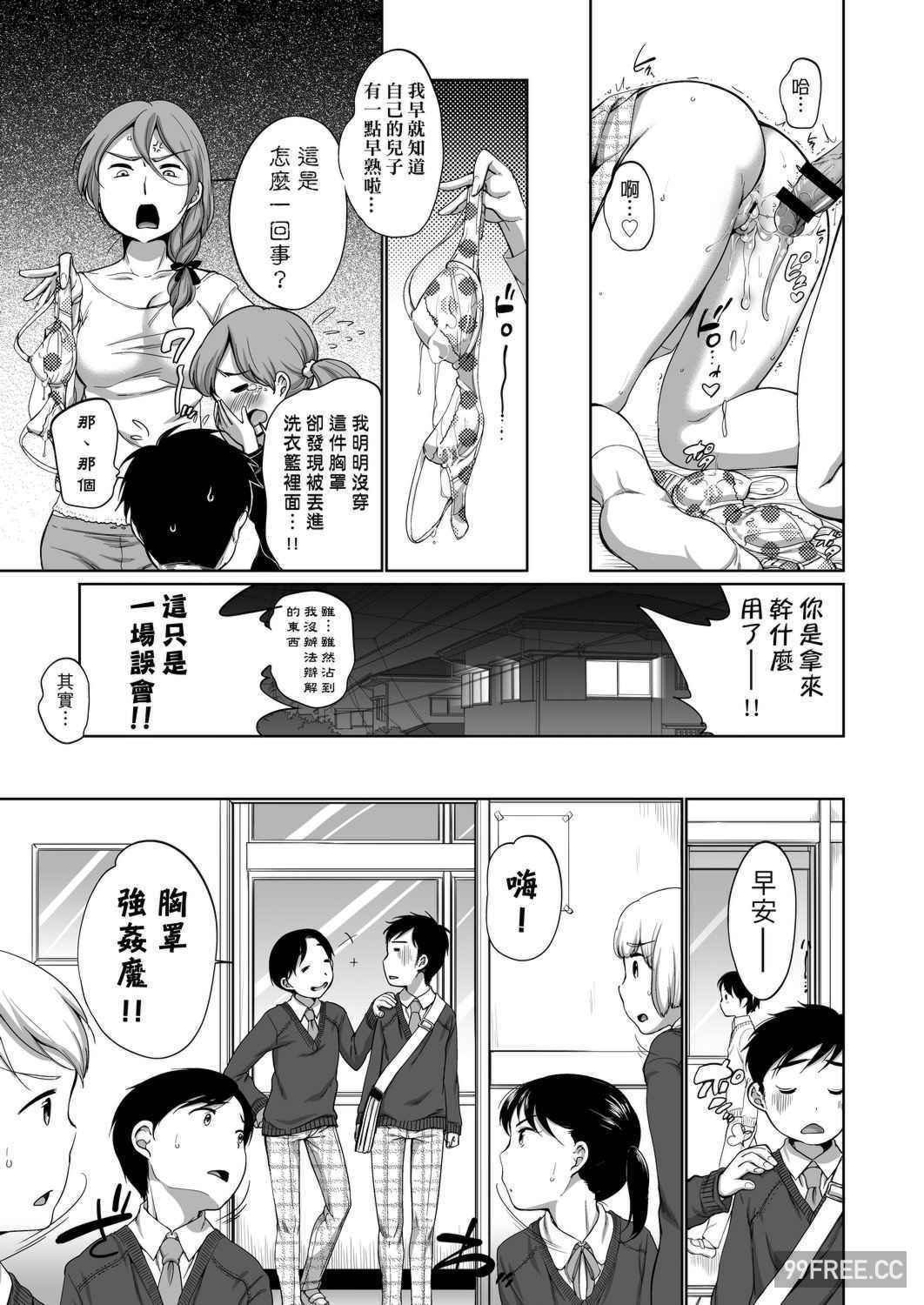 [イコール] はついくコレクション