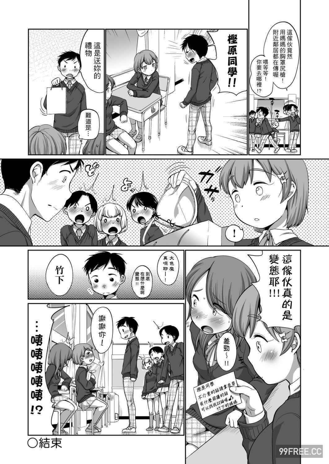 [イコール] はついくコレクション