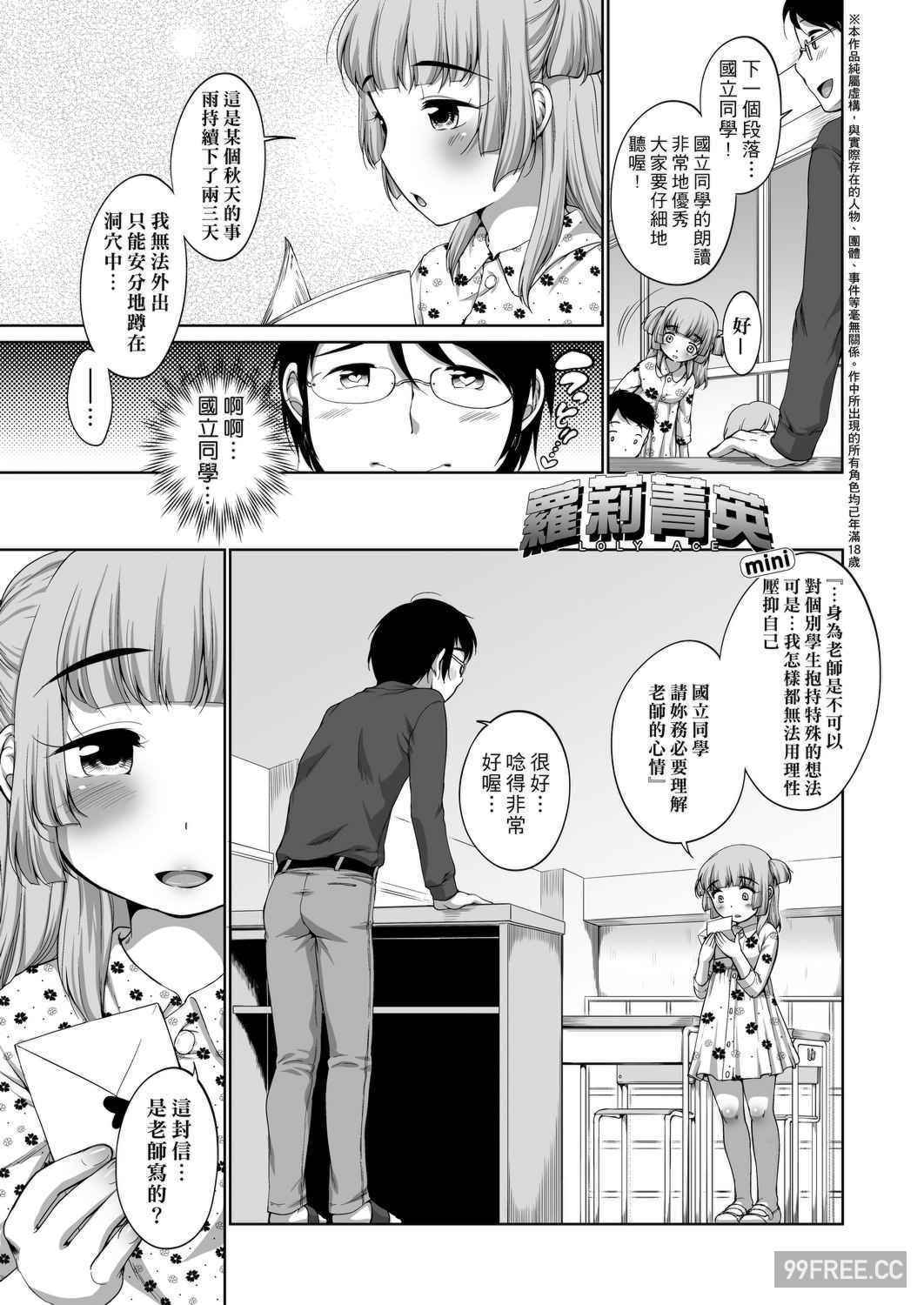 [イコール] はついくコレクション