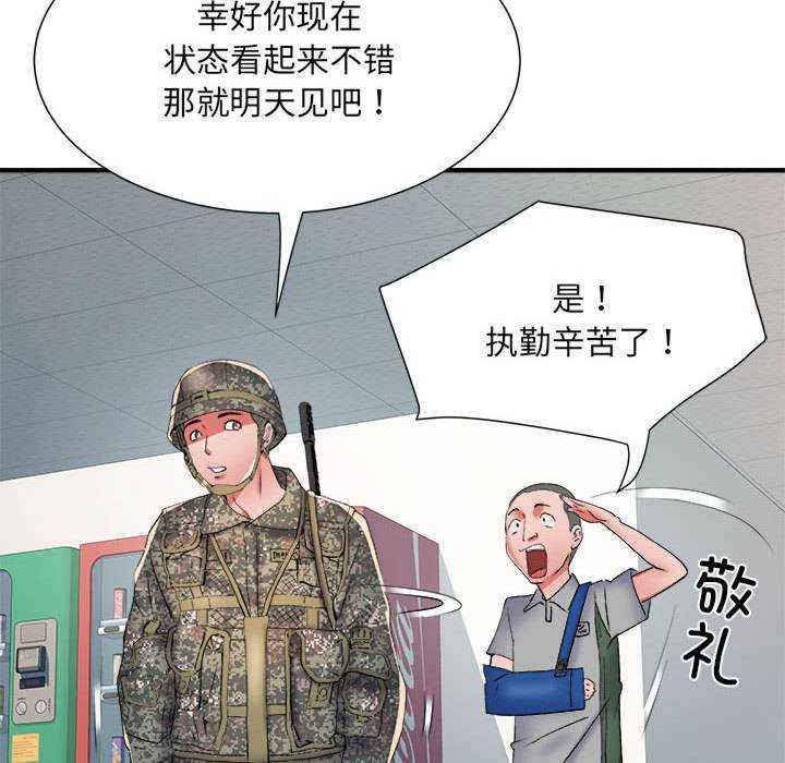 不良二等兵/刺激的部队生活